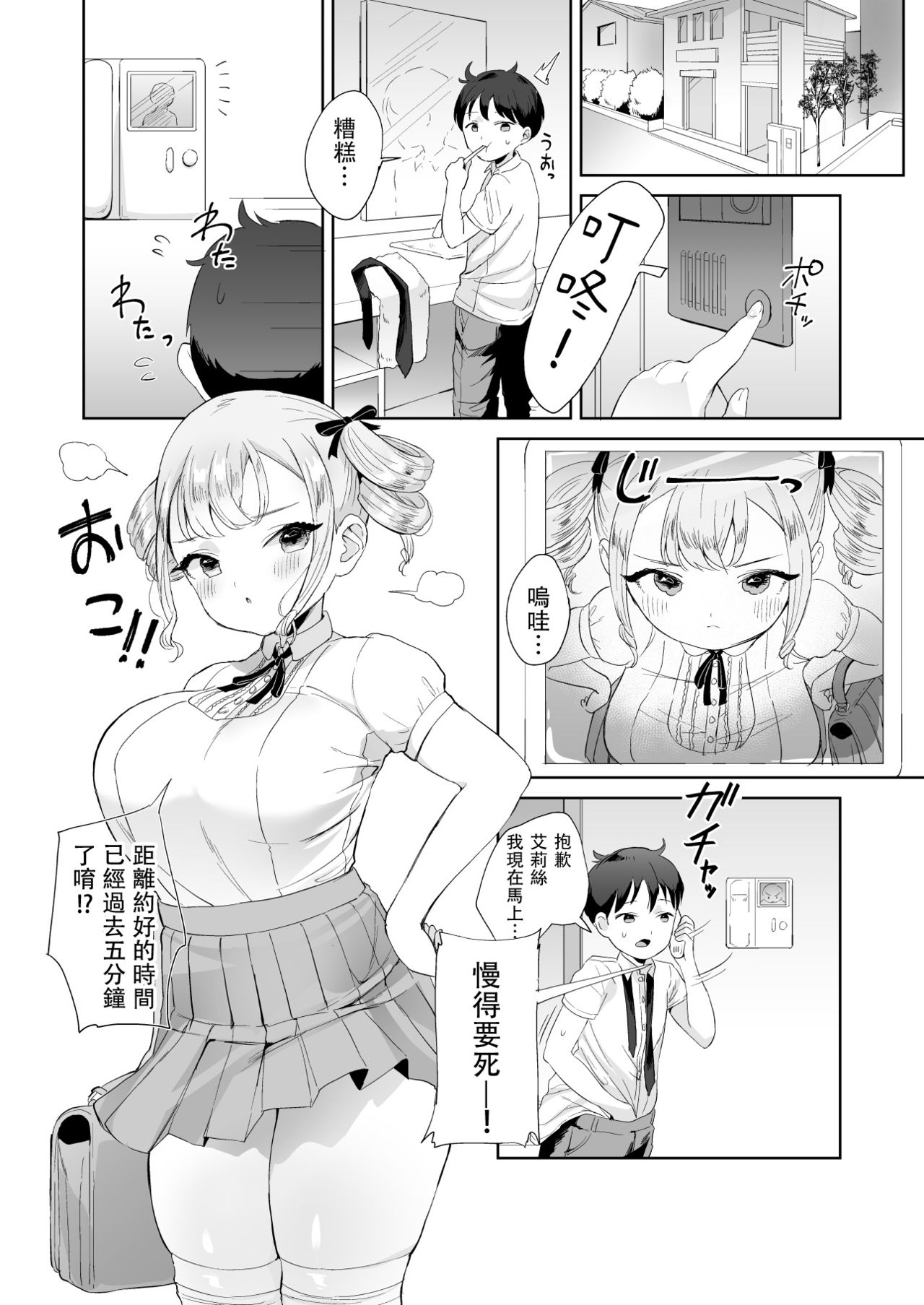 [日本漫画] 無知なお嬢様を好き放題する本 单本,黑丝丝袜,巨乳大奶#[23P]-2
