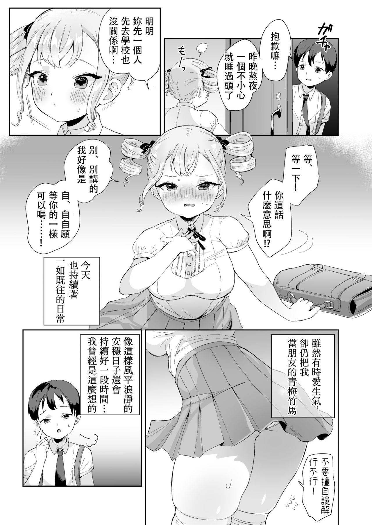 [日本漫画] 無知なお嬢様を好き放題する本 单本,黑丝丝袜,巨乳大奶#[23P]-3
