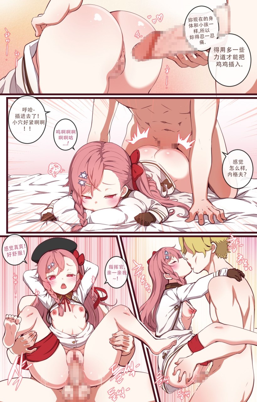 [日本漫画] [yun-uyeon (ooyun)] How to use dolls 03 (Girls Frontline) 同人,黑丝丝袜,强奸#[13P]-12
