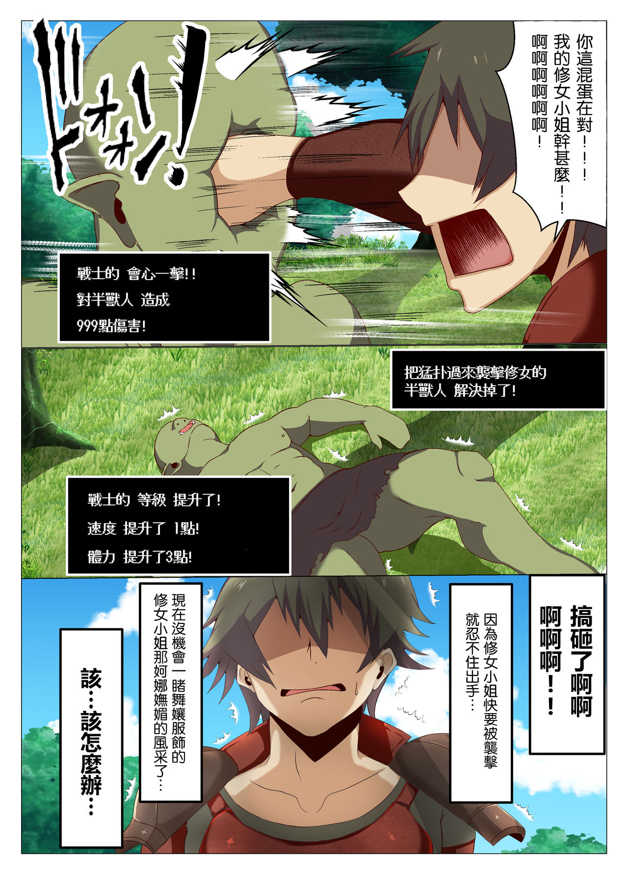 [日本漫画] 異世界の女の子にジョブチェンジしてもらいたい 单本,高潮潮吹,巨乳大奶#[26P]-13