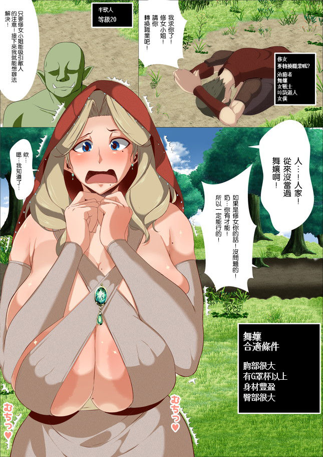 [日本漫画] 異世界の女の子にジョブチェンジしてもらいたい 单本,高潮潮吹,巨乳大奶#[26P]-3