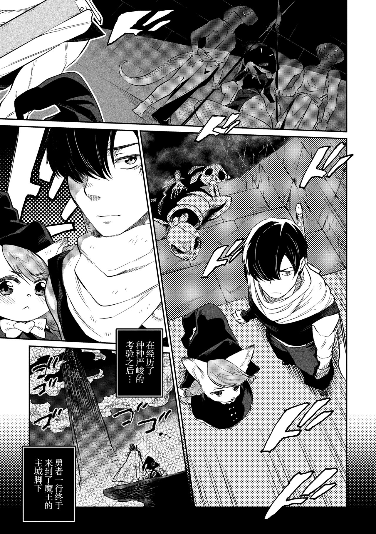 [Manga] Omnivorous Hero Repeat Single book, monster girl#[25P]-4