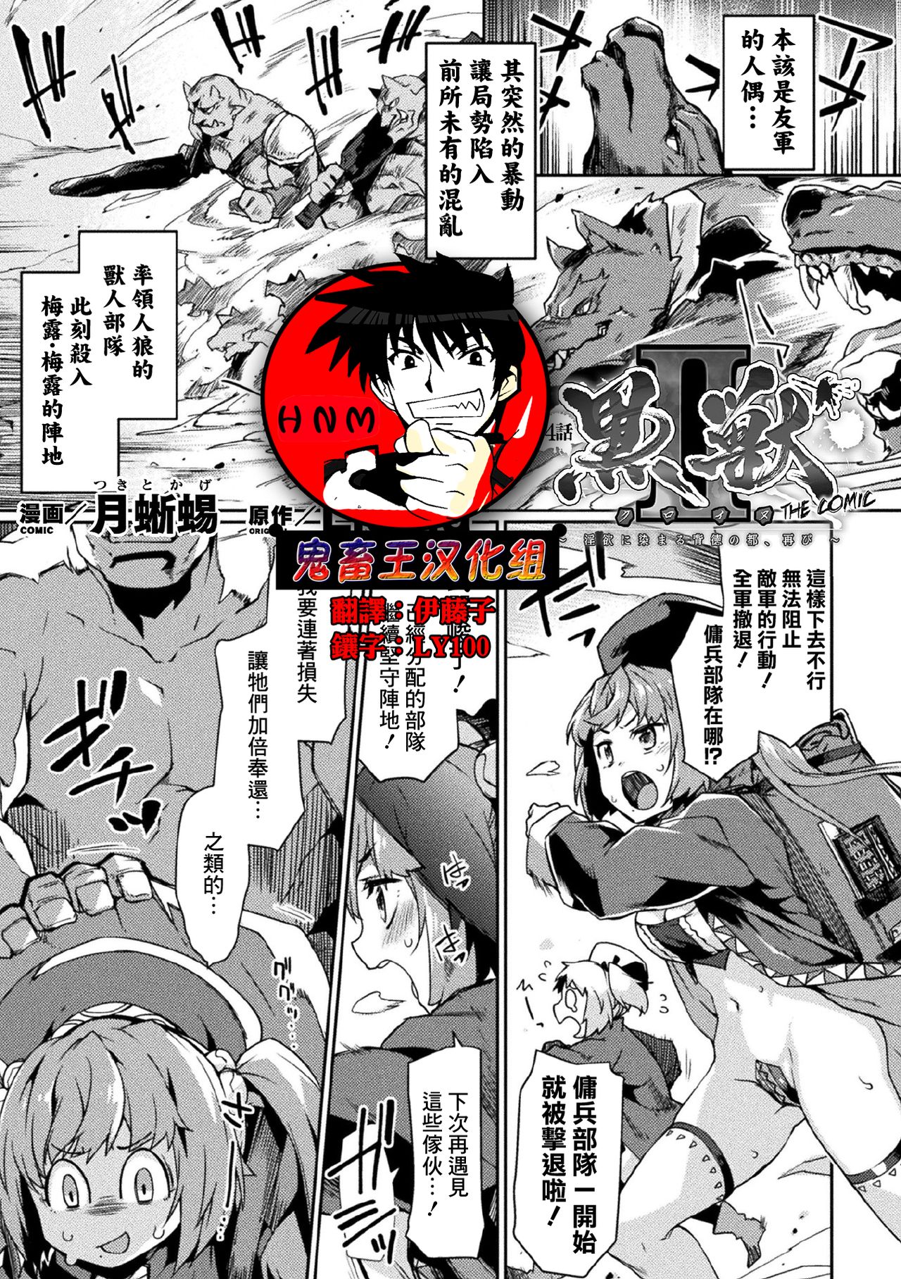 [日本漫画] 淫欲に染まる背徳の都 单本,黑丝丝袜#[23P]-1