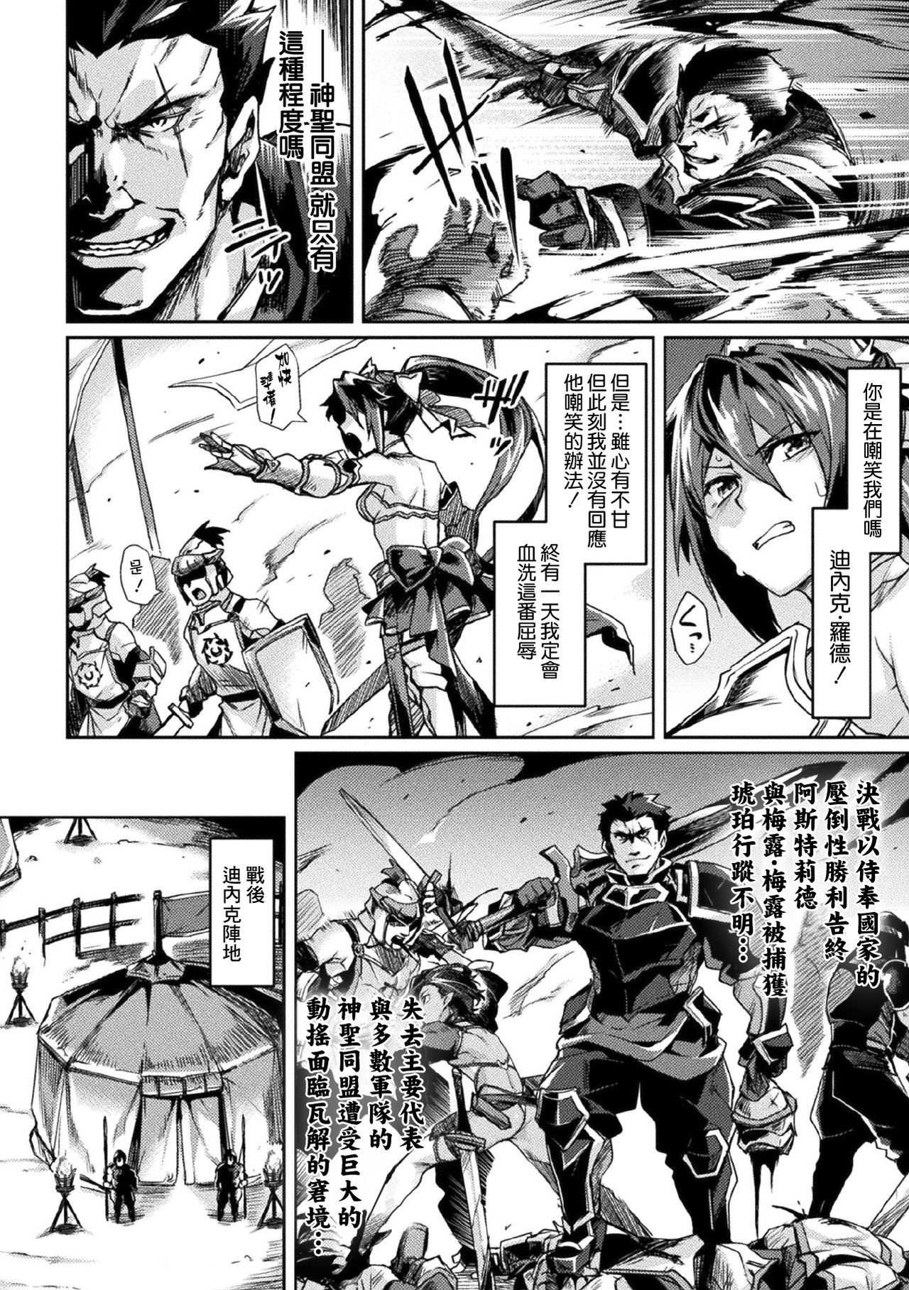 [日本漫画] 淫欲に染まる背徳の都 单本,黑丝丝袜#[23P]-9