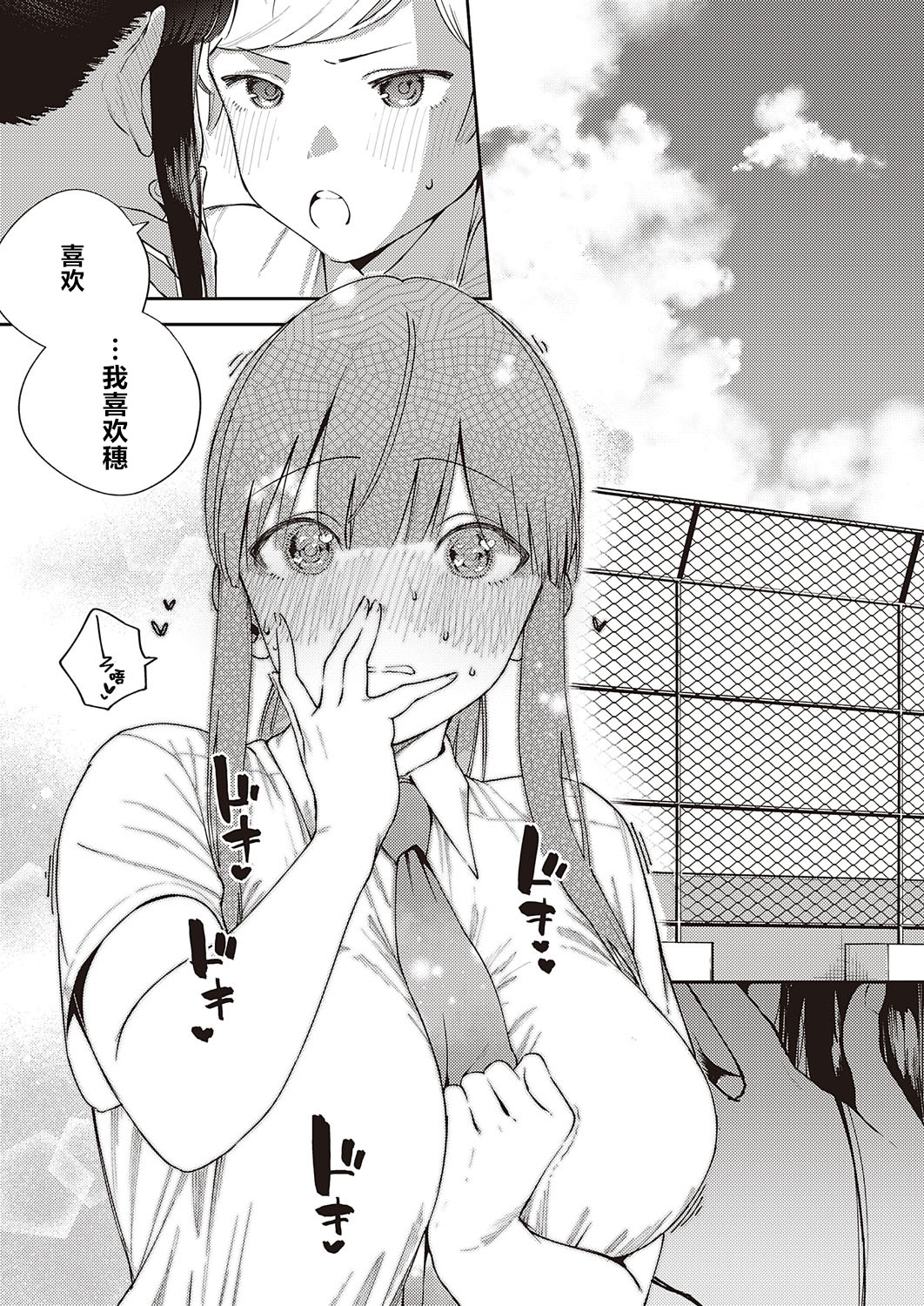 [日本漫画] ちぐはぐストライド 单本,女学生#[35P]-12