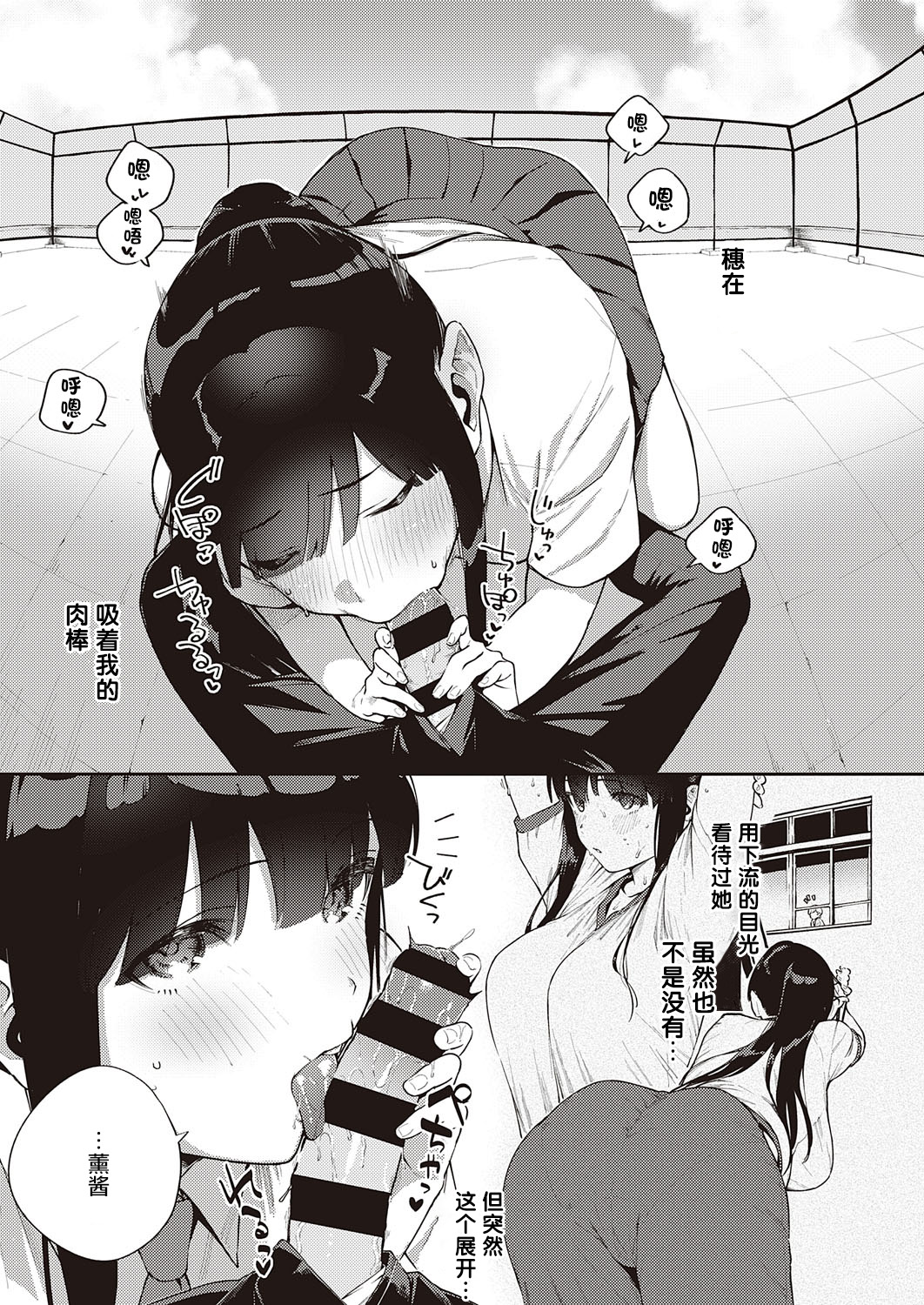 [日本漫画] ちぐはぐストライド 单本,女学生#[35P]-16