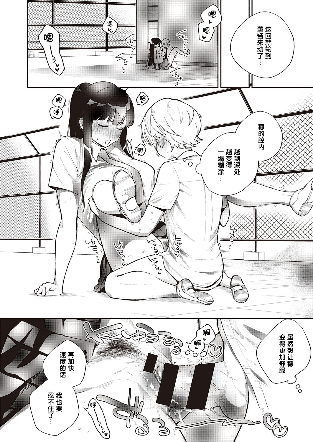 [日本漫画] ちぐはぐストライド 单本,女学生#[35P]-27