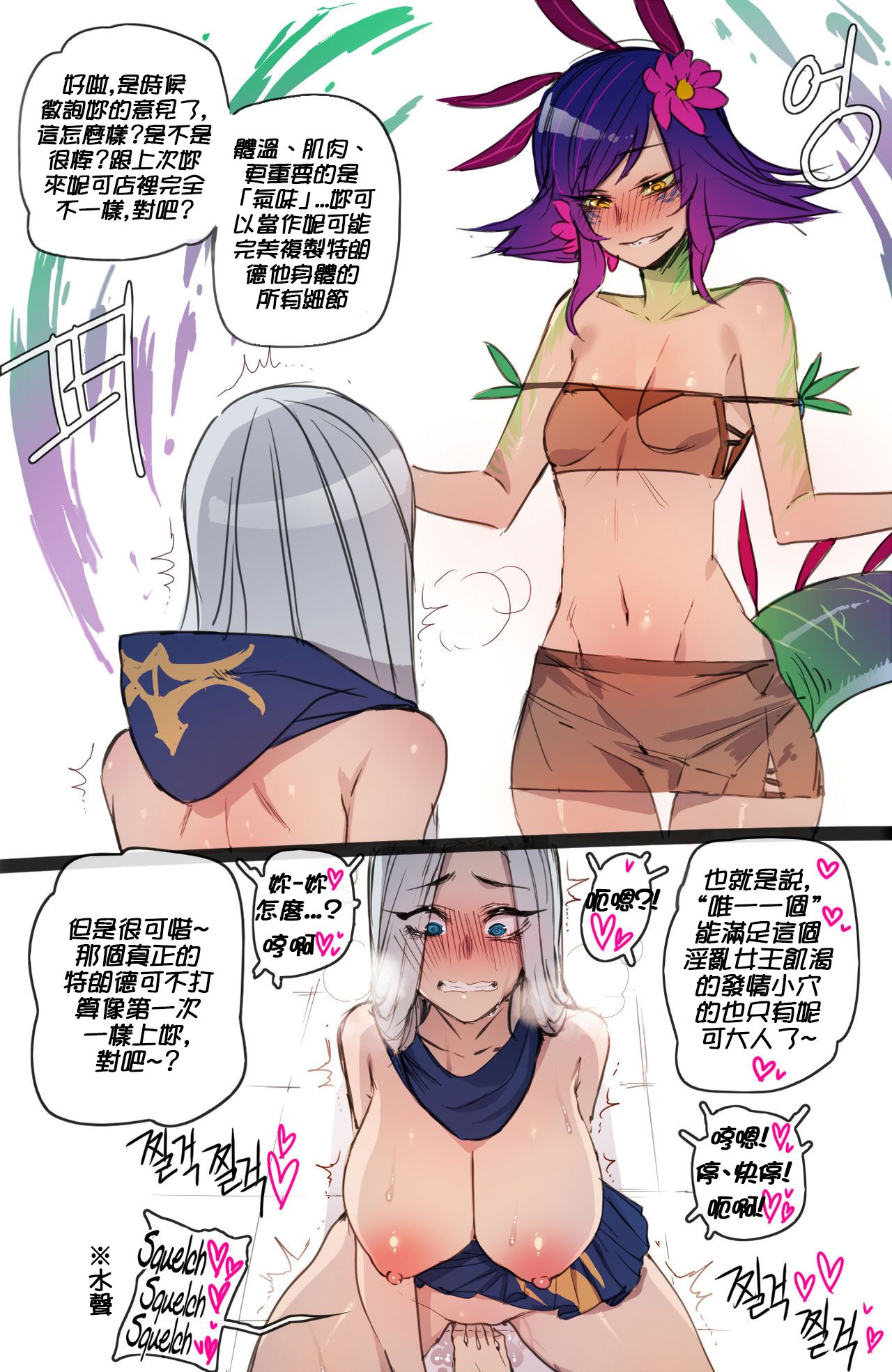 [日本漫画] Neeko in Freljord 单本,高潮潮吹,巨乳大奶#[21P]-12