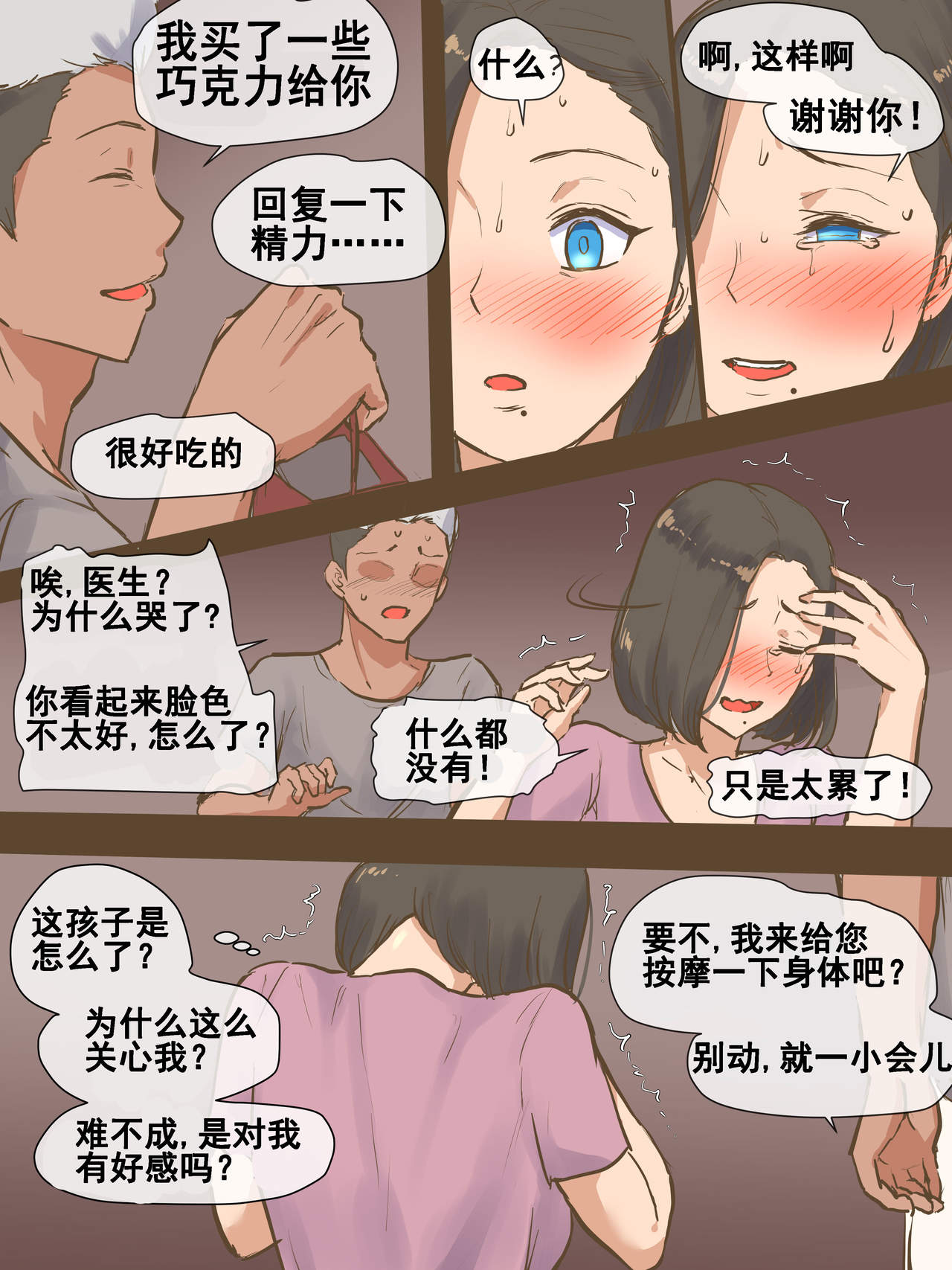 [日本漫画] PARASITE寄生虫 短篇,熟女人妻,巨乳大奶,NTR#[51P]-21