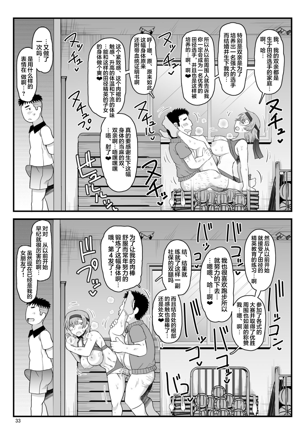 [日本漫画] 淫行教師の催眠セイ活指導録 当麻サキ編～先生、彼と結ばれるために逞しいモノで妊娠させてください！～ 单本,PUA,女教师,NTR#[76P]-33