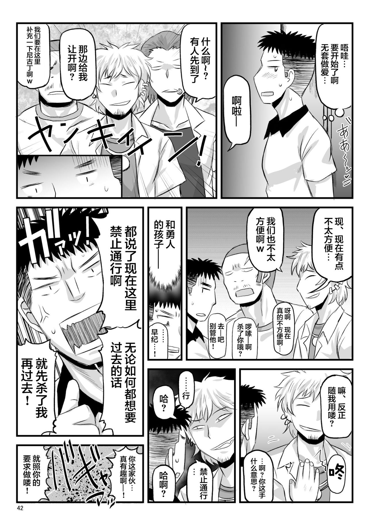 [日本漫画] 淫行教師の催眠セイ活指導録 当麻サキ編～先生、彼と結ばれるために逞しいモノで妊娠させてください！～ 单本,PUA,女教师,NTR#[76P]-42