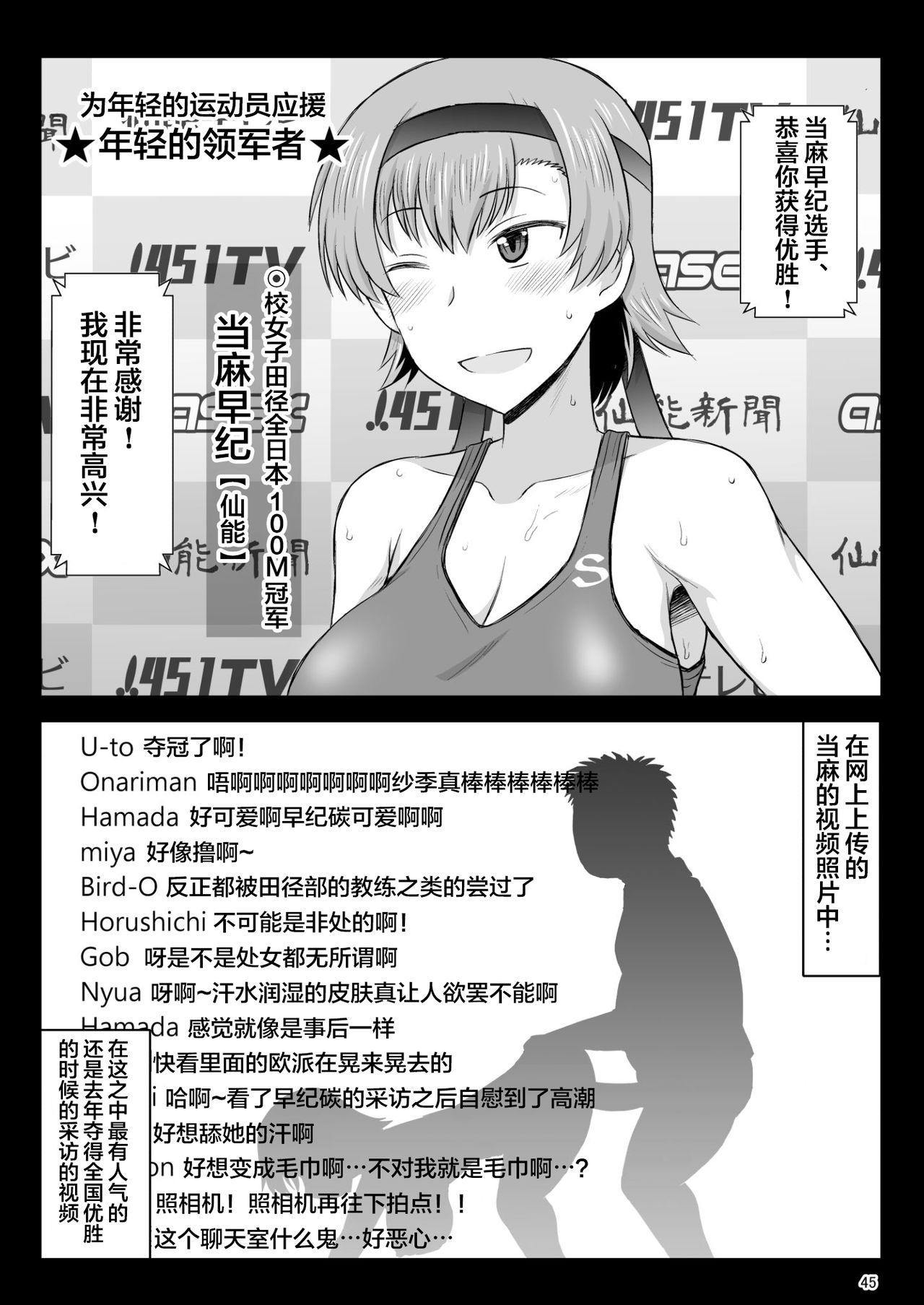 [日本漫画] 淫行教師の催眠セイ活指導録 当麻サキ編～先生、彼と結ばれるために逞しいモノで妊娠させてください！～ 单本,PUA,女教师,NTR#[76P]-45