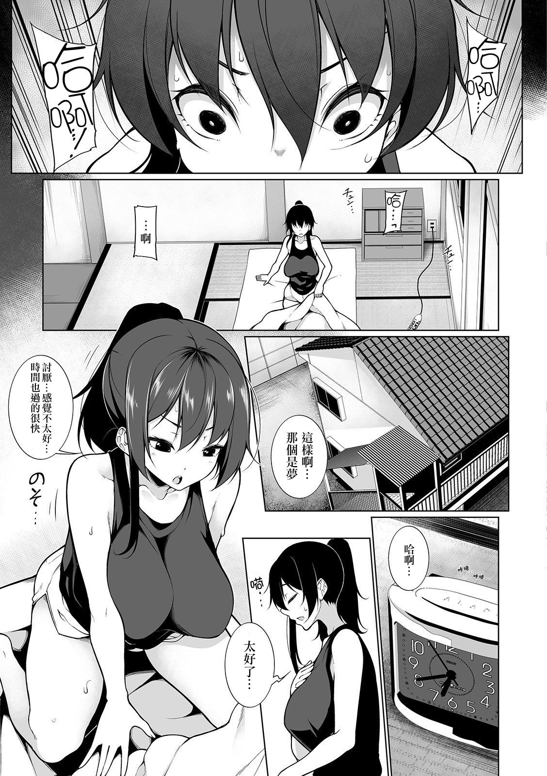 [日本漫画] ヒプノブリンク 2｜色情漫画 单本,眼镜,PUA,强奸,巨乳大奶#[24P]-23