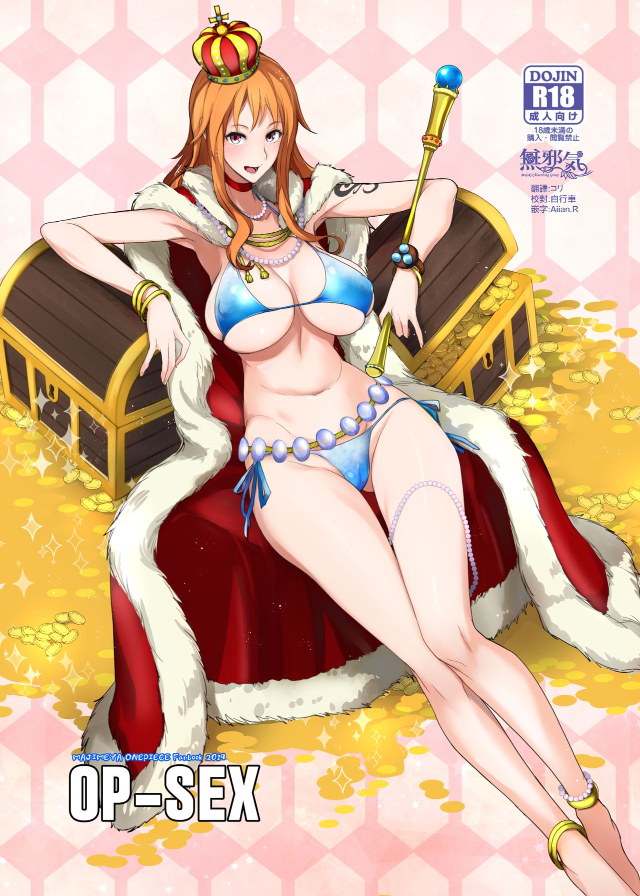 [Manga] OP-SEX Fans, big breasts#[32P]-1