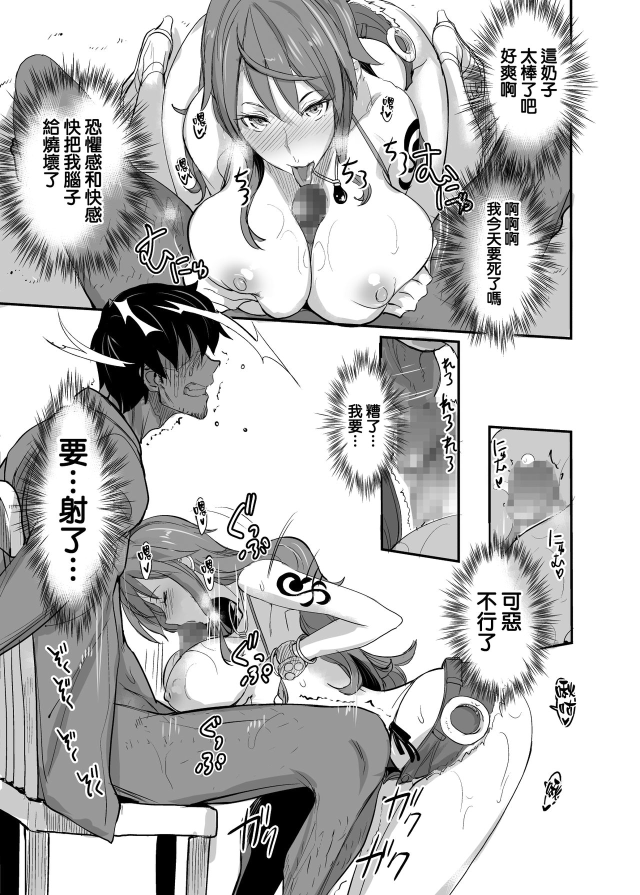 [Manga] OP-SEX Fans, big breasts#[32P]-15