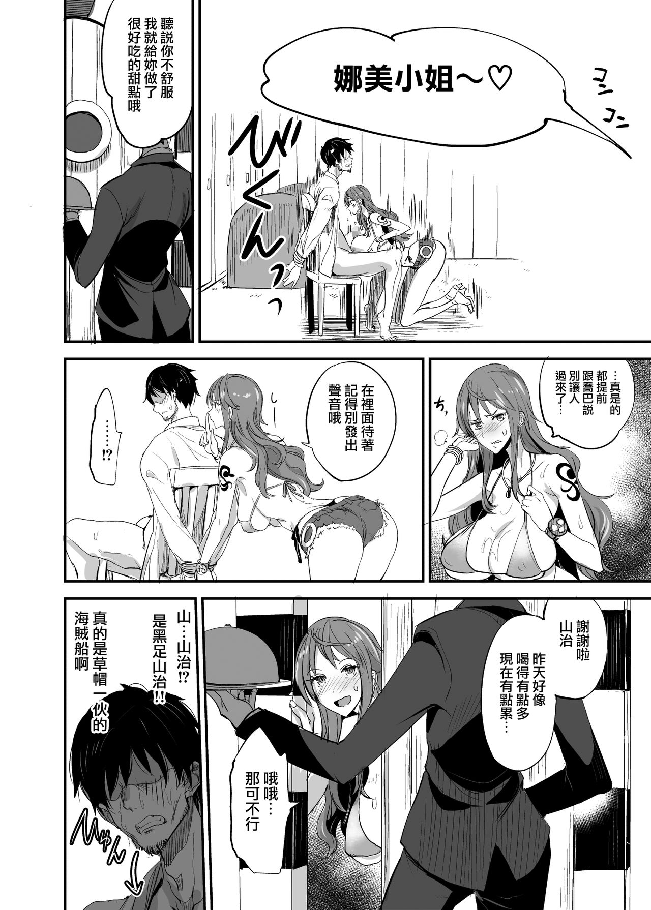 [Manga] OP-SEX Fans, big breasts#[32P]-16