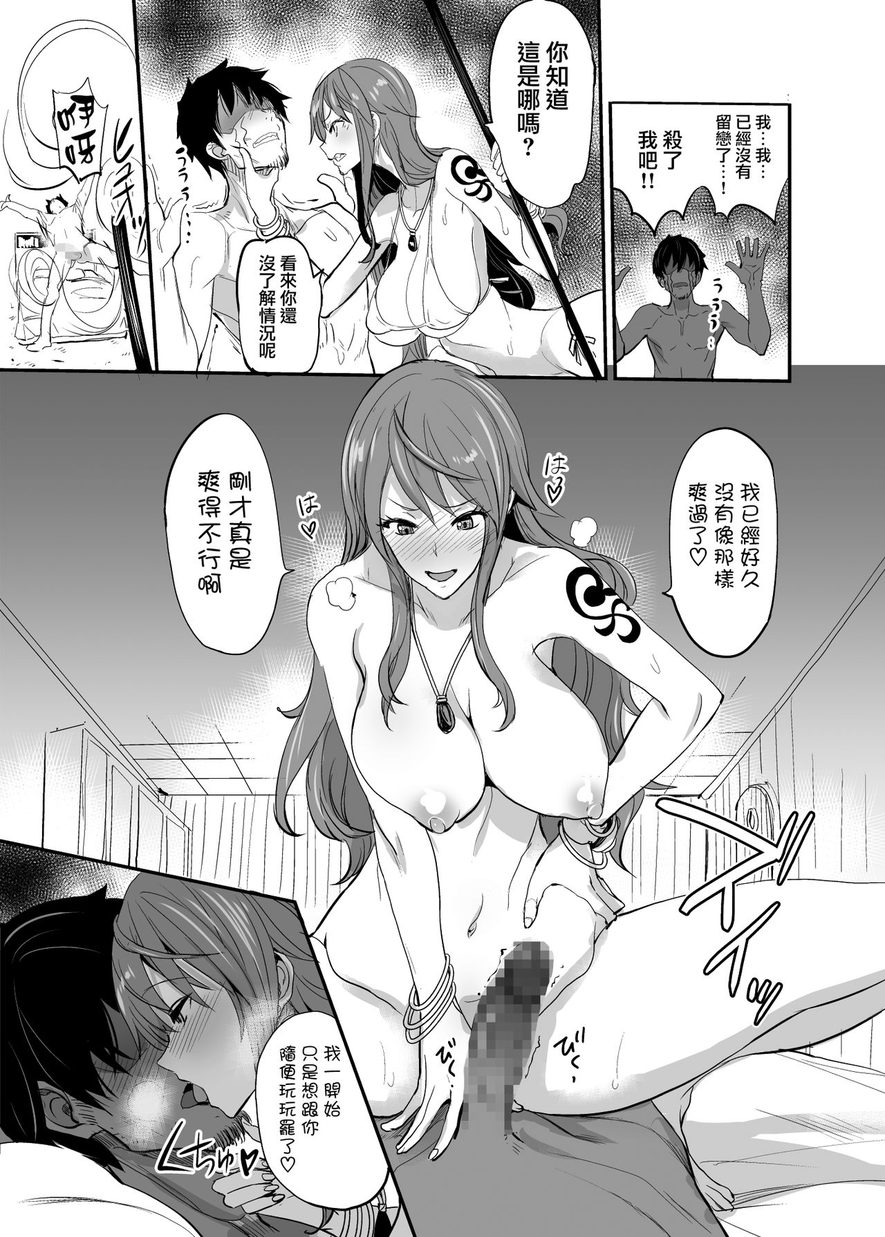 [Manga] OP-SEX Fans, big breasts#[32P]-23