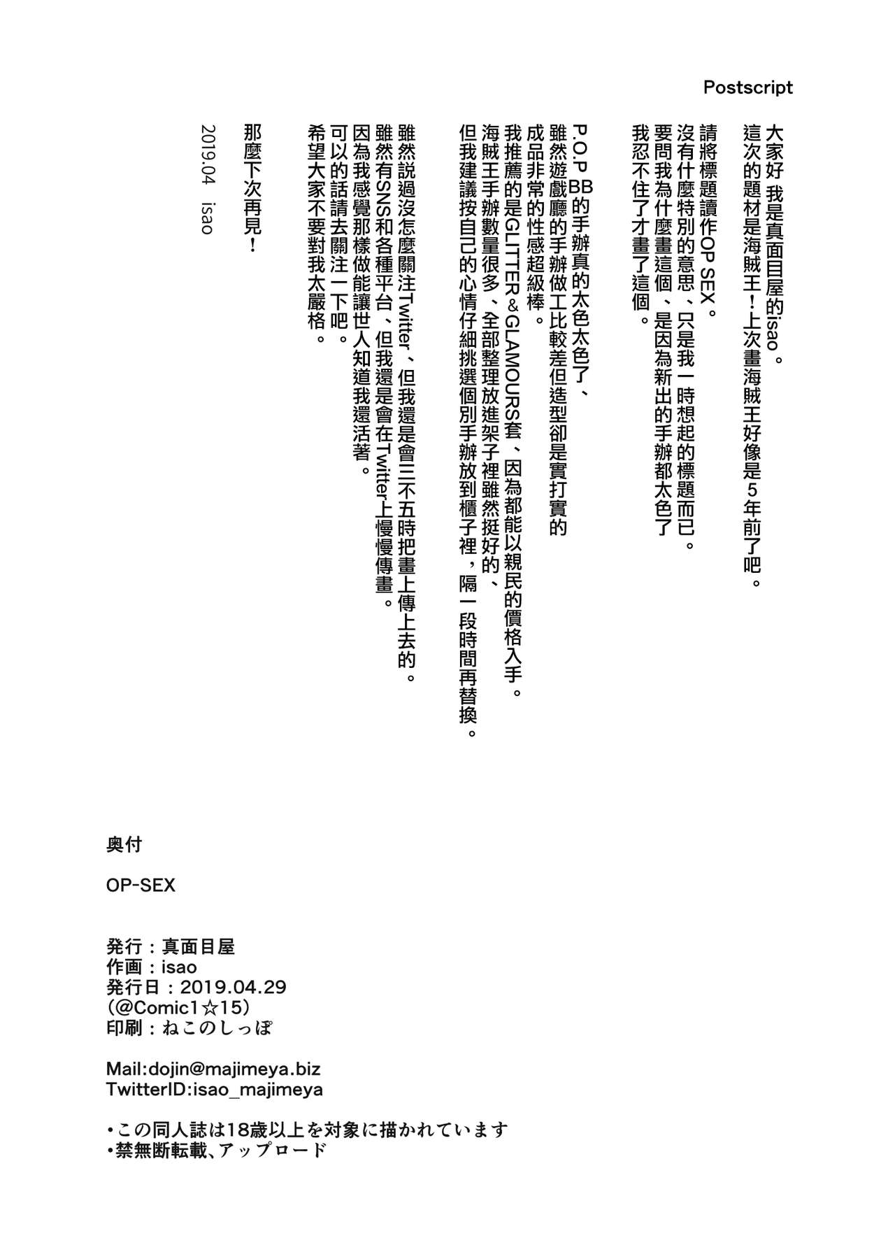[Manga] OP-SEX Fans, big breasts#[32P]-30