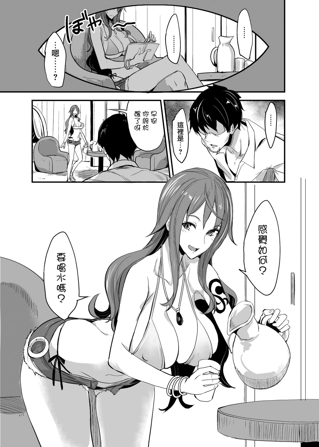 [Manga] OP-SEX Fans, big breasts#[32P]-5