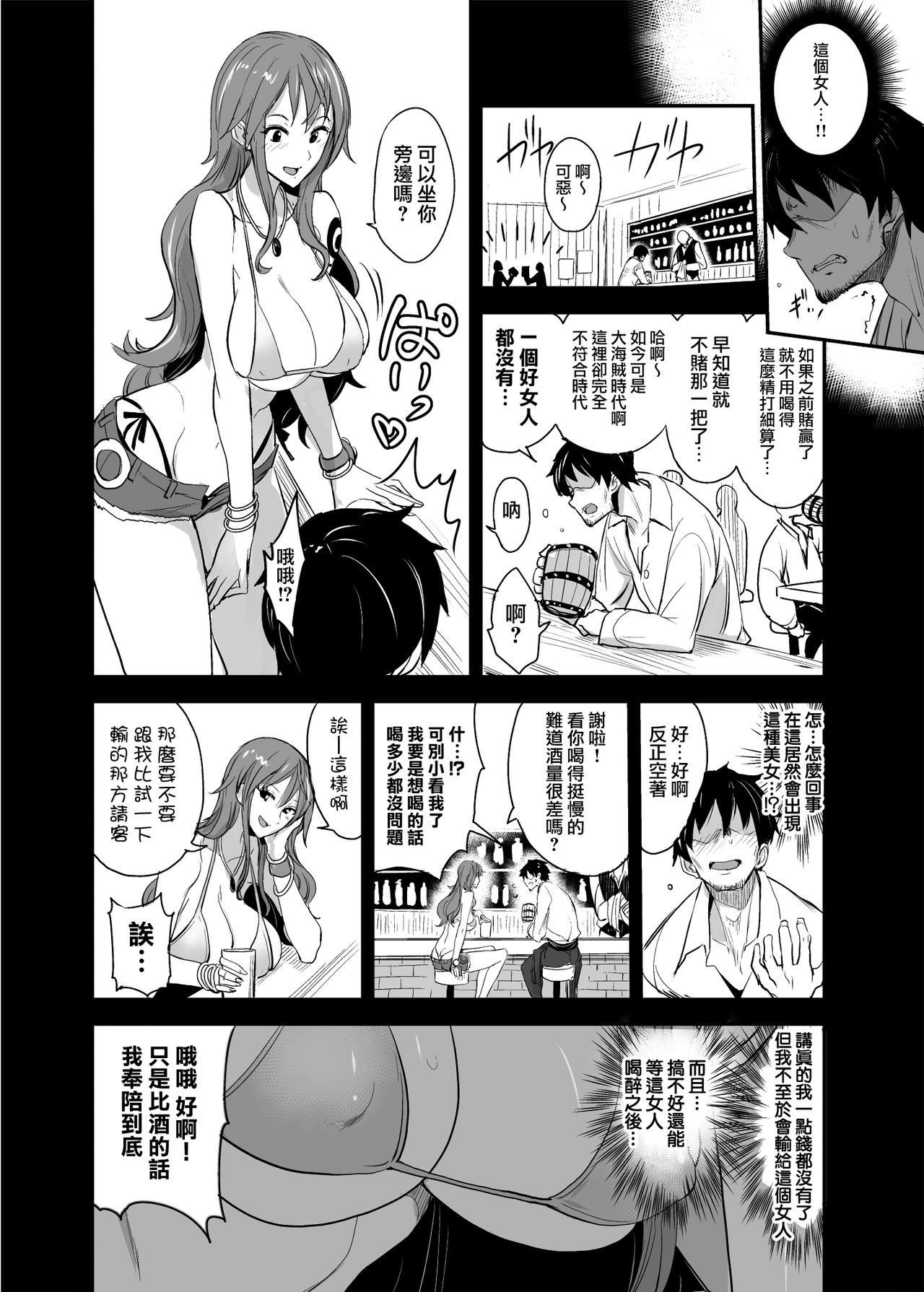 [Manga] OP-SEX Fans, big breasts#[32P]-6