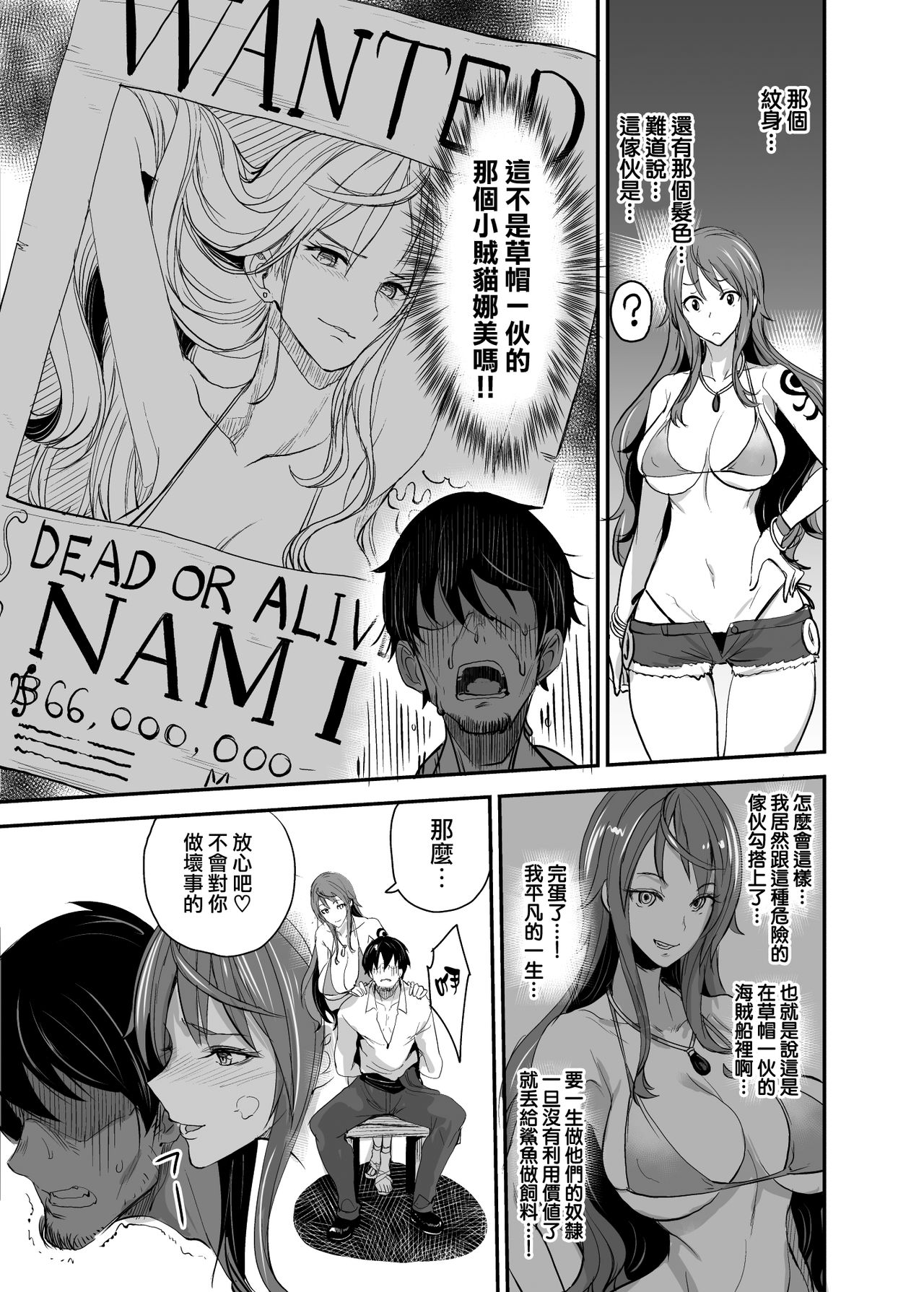 [Manga] OP-SEX Fans, big breasts#[32P]-9