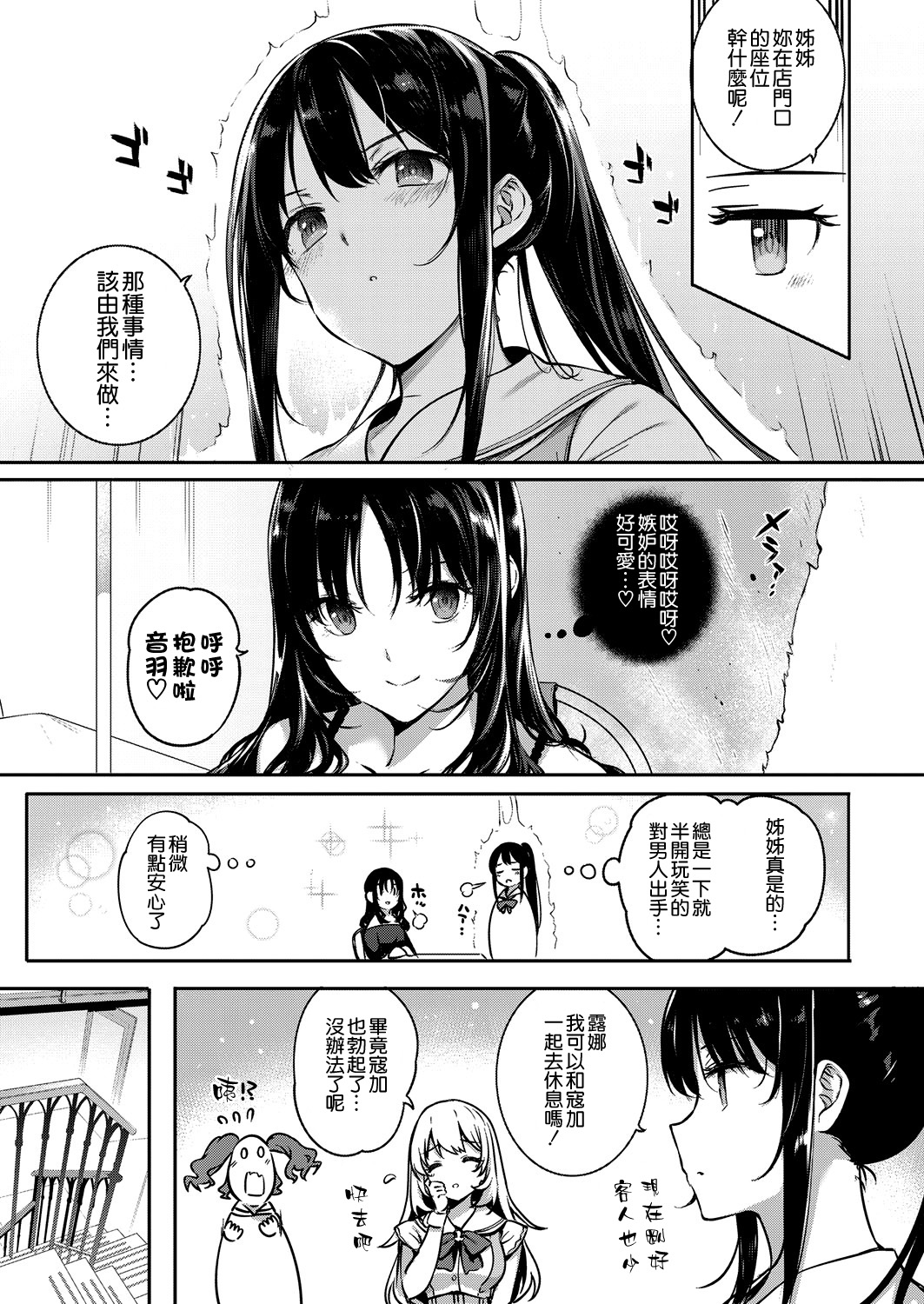 [Manga] Marriage sex life Chapter 2 Single book, black stockings, big breasts, foot control#[34P]-11