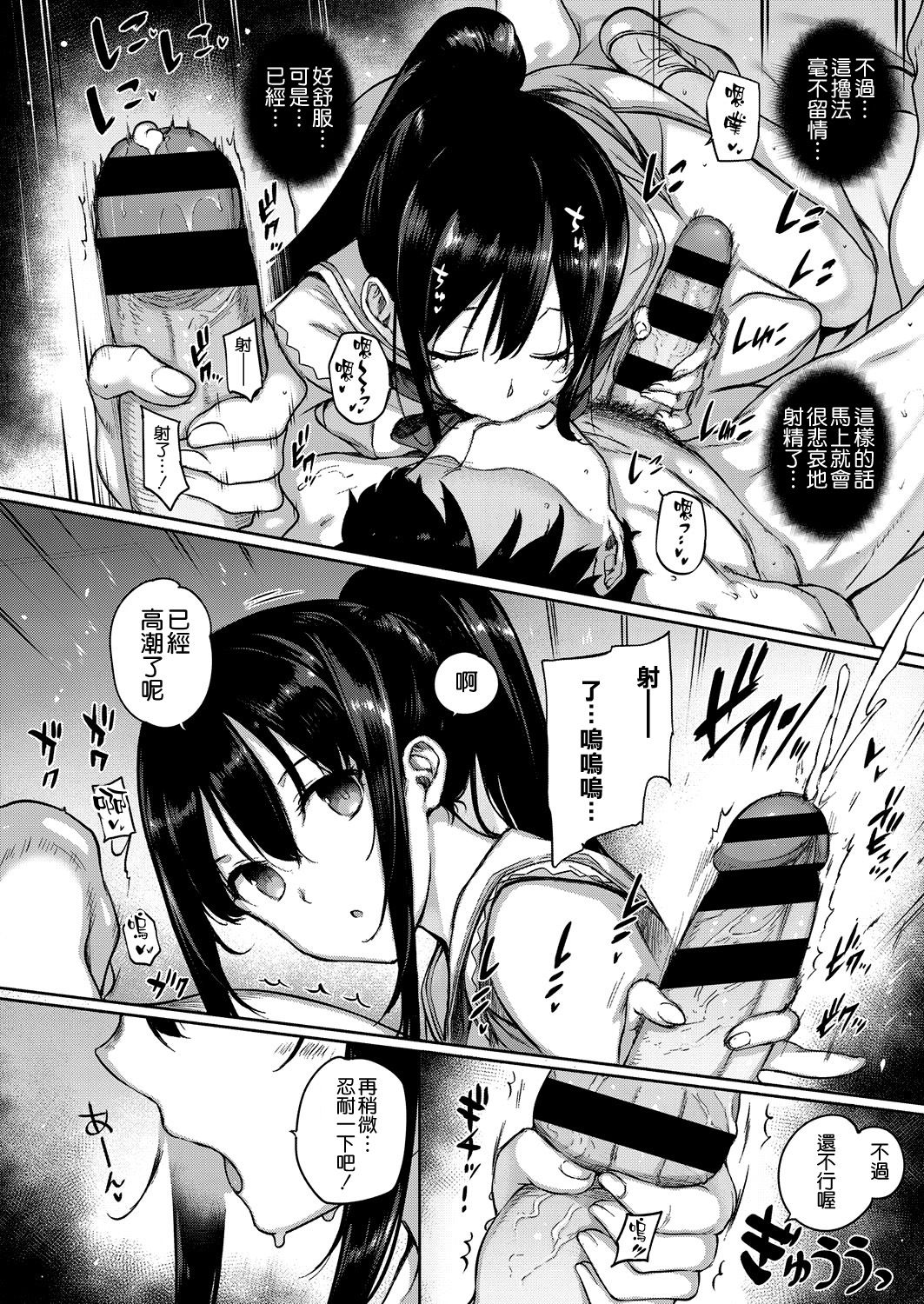 [Manga] Marriage sex life Chapter 2 Single book, black stockings, big breasts, foot control#[34P]-14