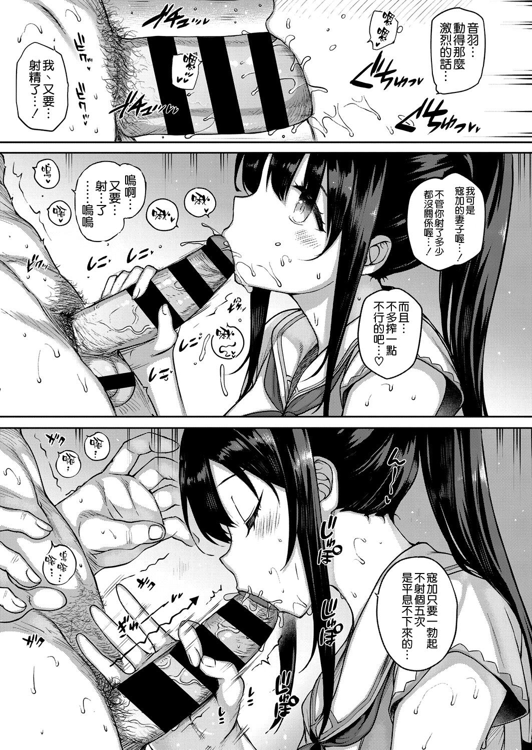 [Manga] Marriage sex life Chapter 2 Single book, black stockings, big breasts, foot control#[34P]-17