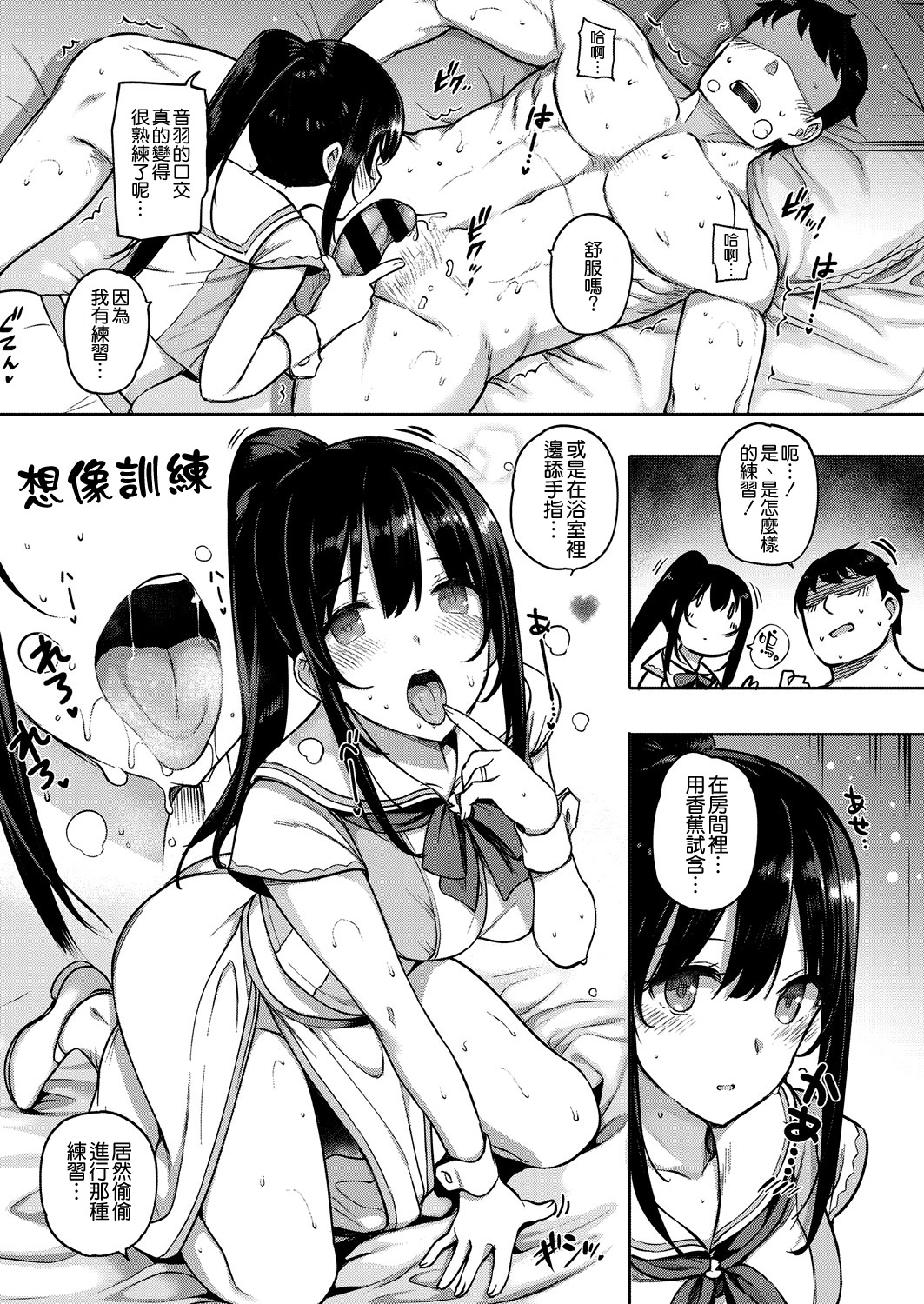 [Manga] Marriage sex life Chapter 2 Single book, black stockings, big breasts, foot control#[34P]-18