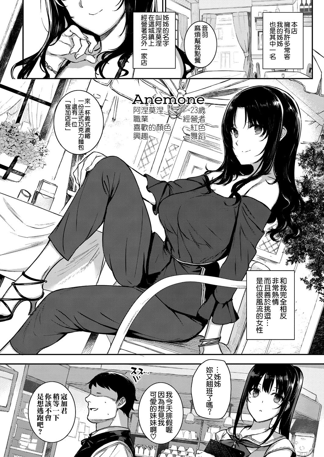 [Manga] Marriage sex life Chapter 2 Single book, black stockings, big breasts, foot control#[34P]-2