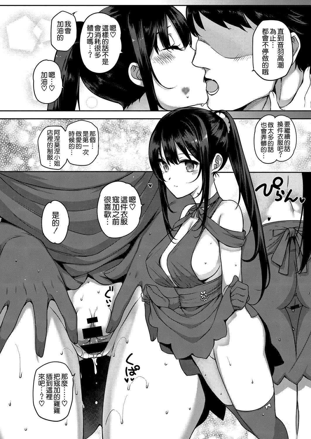 [Manga] Marriage sex life Chapter 2 Single book, black stockings, big breasts, foot control#[34P]-26