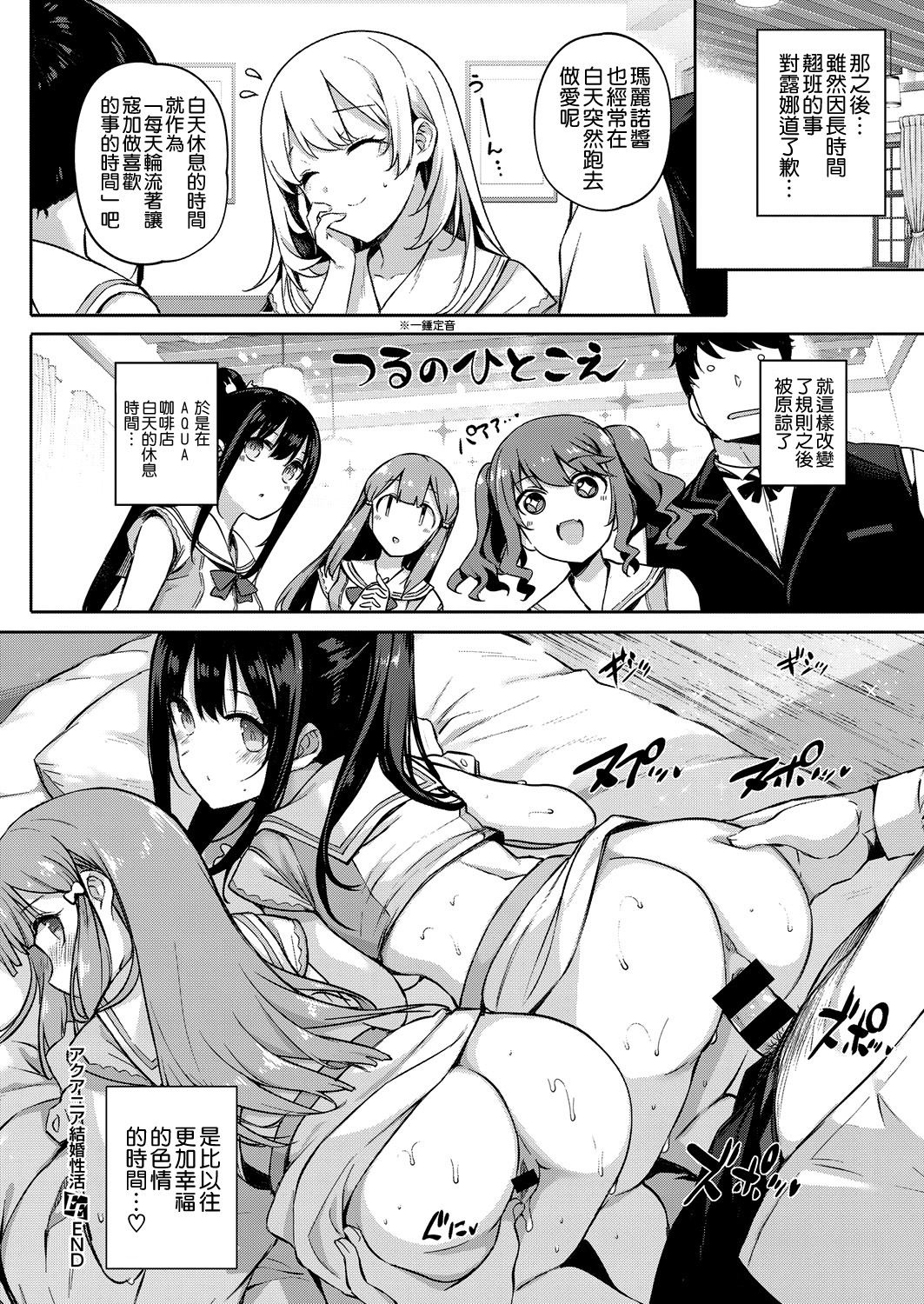 [Manga] Marriage sex life Chapter 2 Single book, black stockings, big breasts, foot control#[34P]-34