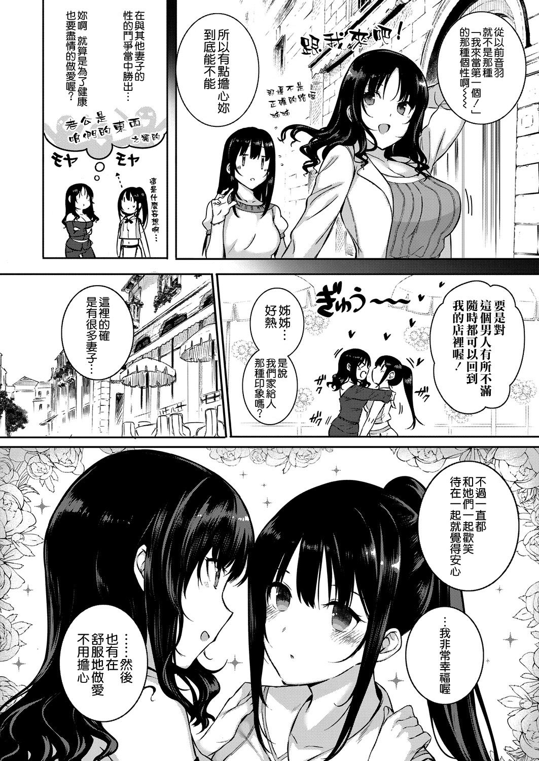 [Manga] Marriage sex life Chapter 2 Single book, black stockings, big breasts, foot control#[34P]-4