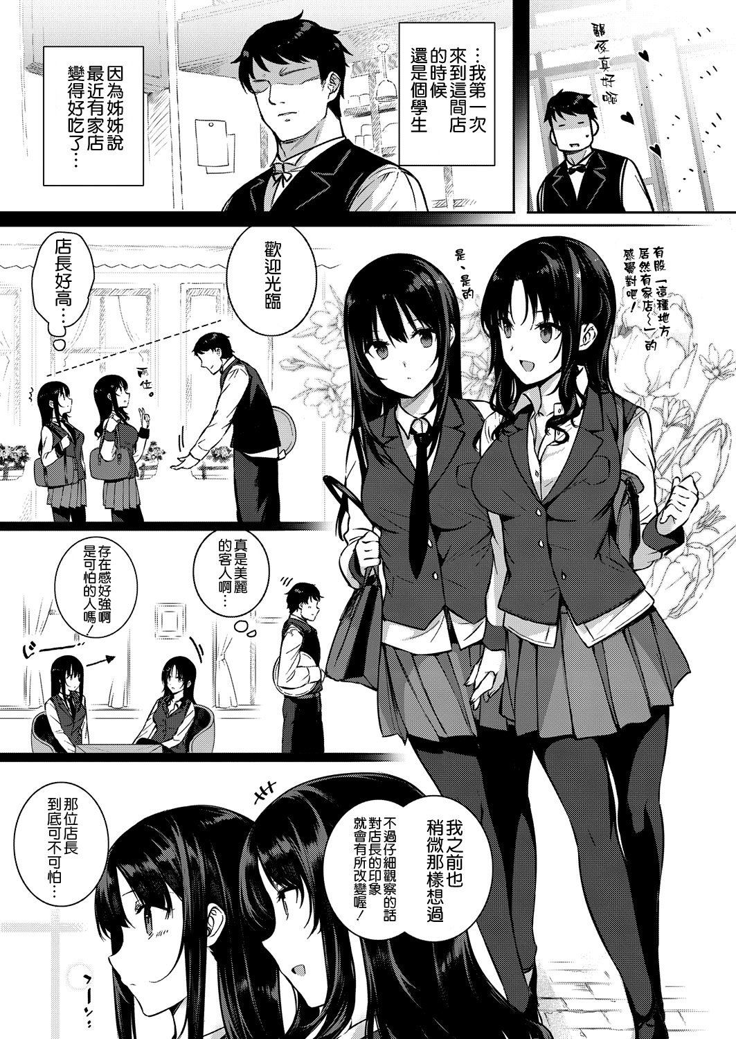 [Manga] Marriage sex life Chapter 2 Single book, black stockings, big breasts, foot control#[34P]-5