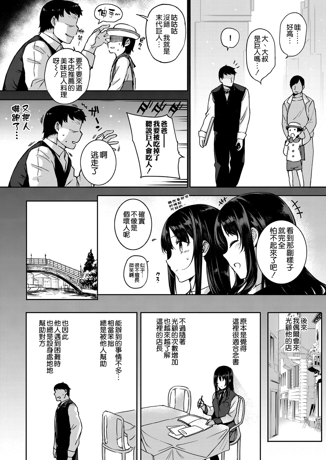 [Manga] Marriage sex life Chapter 2 Single book, black stockings, big breasts, foot control#[34P]-6