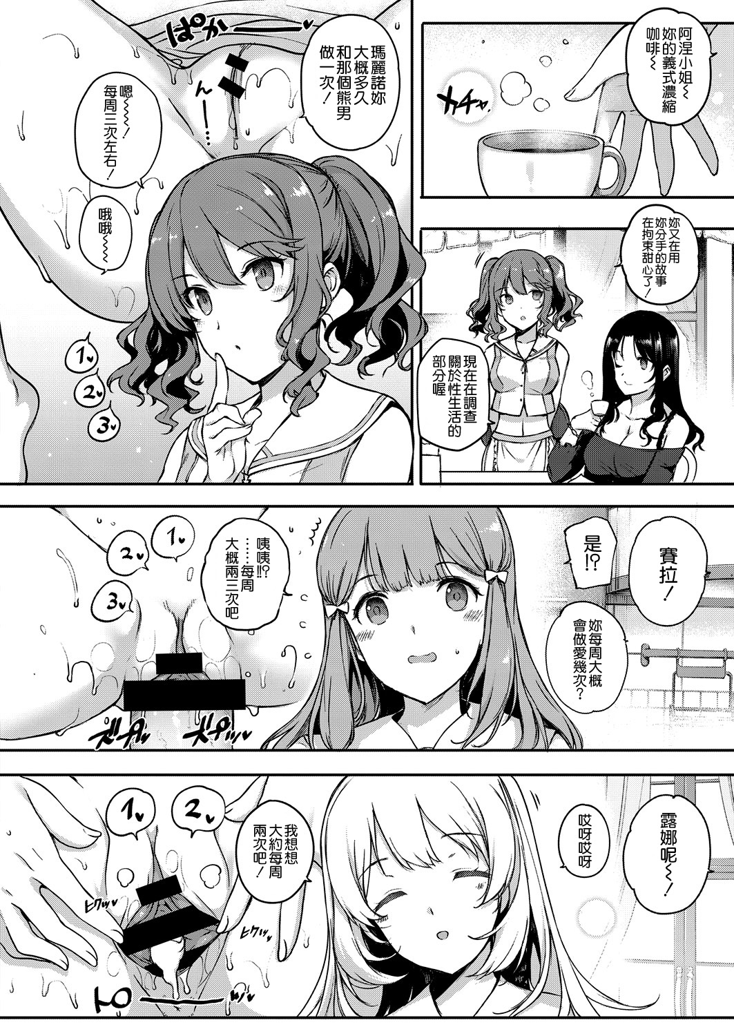 [Manga] Marriage sex life Chapter 2 Single book, black stockings, big breasts, foot control#[34P]-8