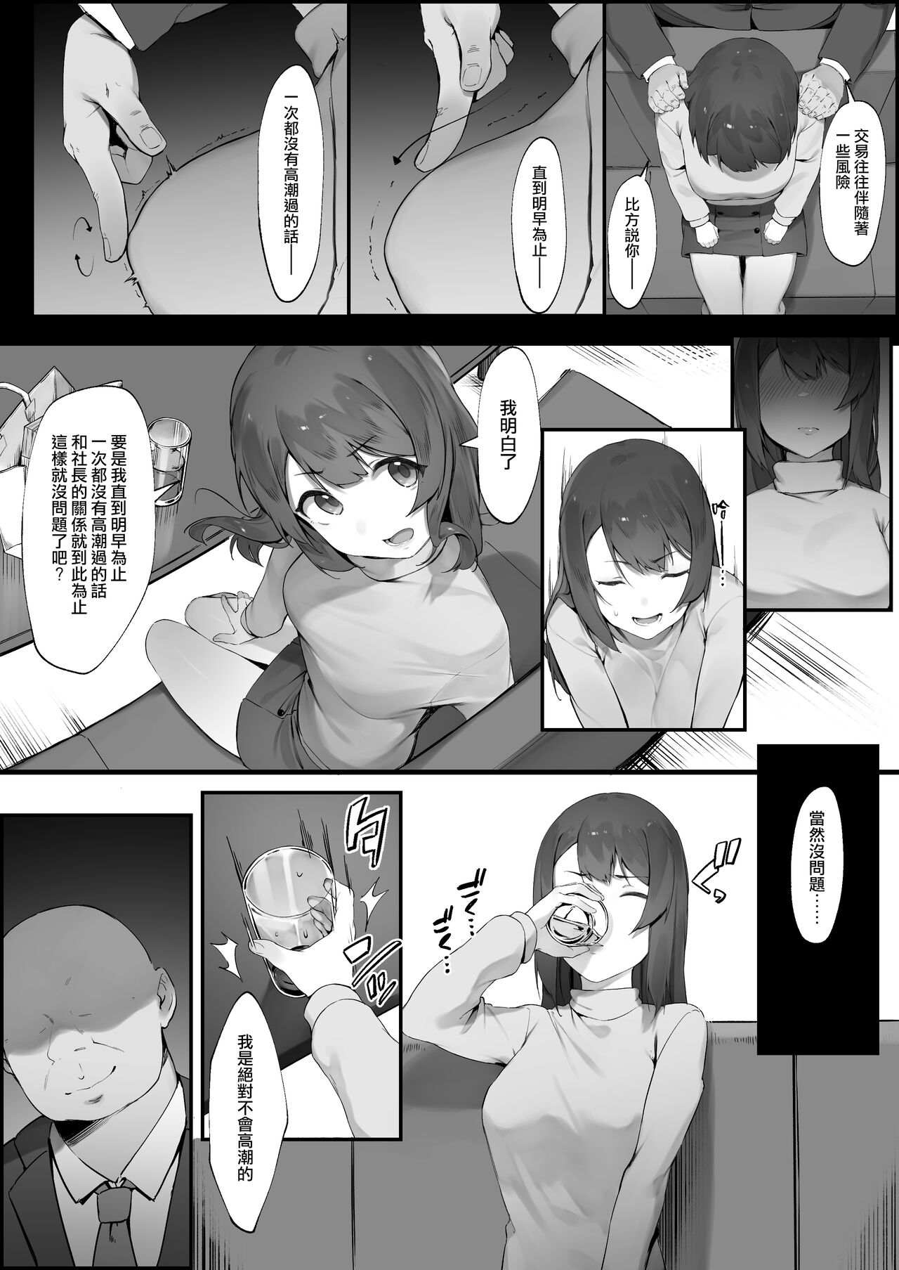 [Manga] The result of becoming a cabaret girl with a light heart Single book, anal, big tits#[22P]-18