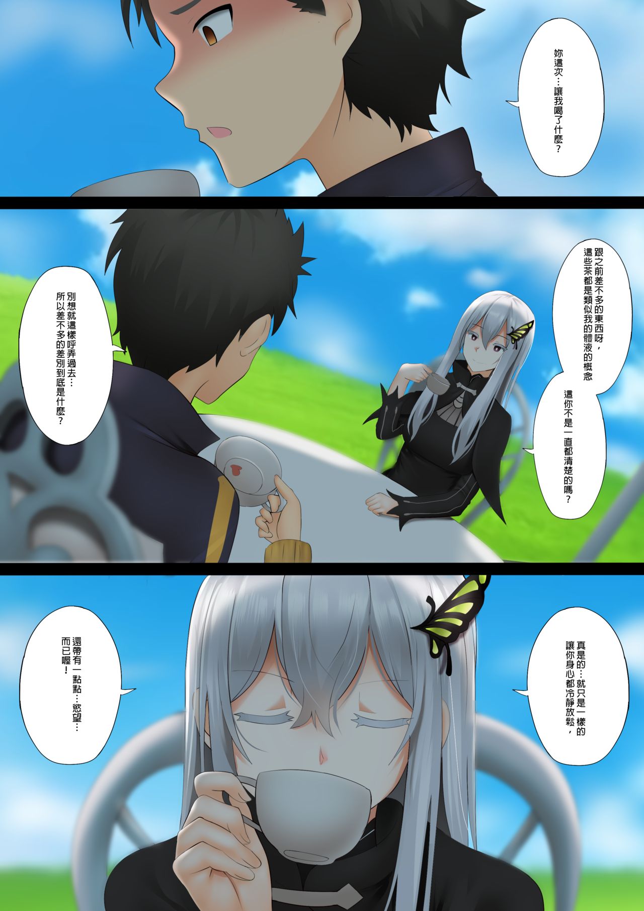 [Manga] Echidna Single book, goblin, csplay#[31P]-2
