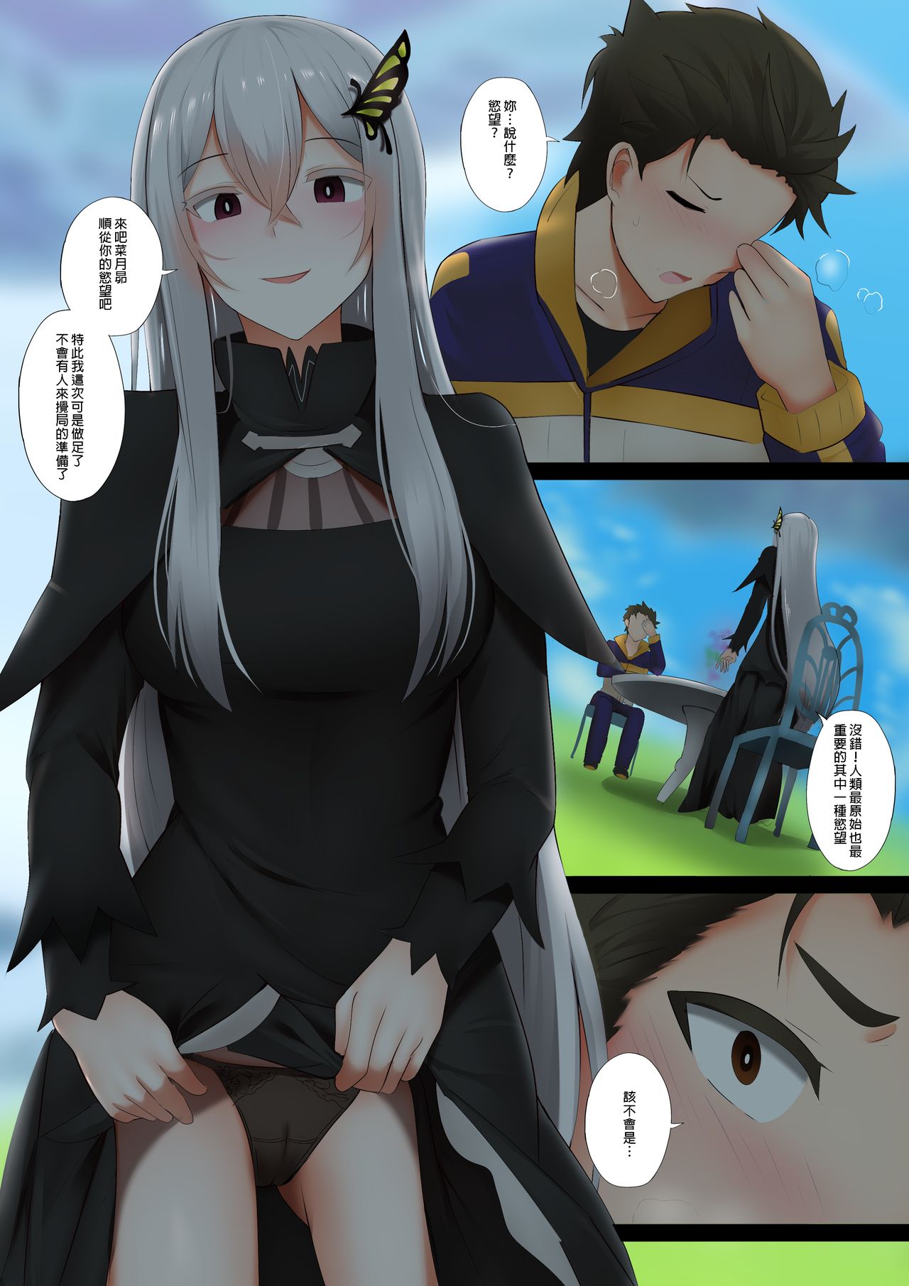 [Manga] Echidna Single book, goblin, csplay#[31P]-3