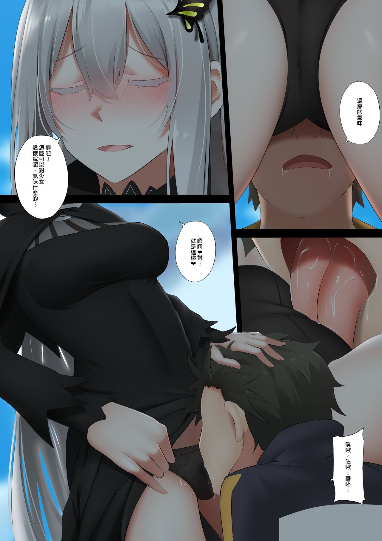 [Manga] Echidna Single book, goblin, csplay#[31P]-5