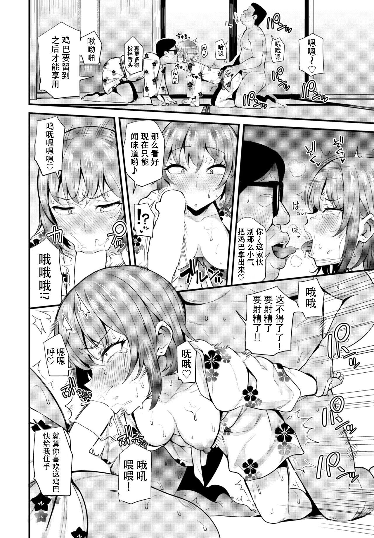 [日本漫画] ジョーシキ改変! ~精液はお金です 单本,高潮潮吹,肛门,NTR#[42P]-28