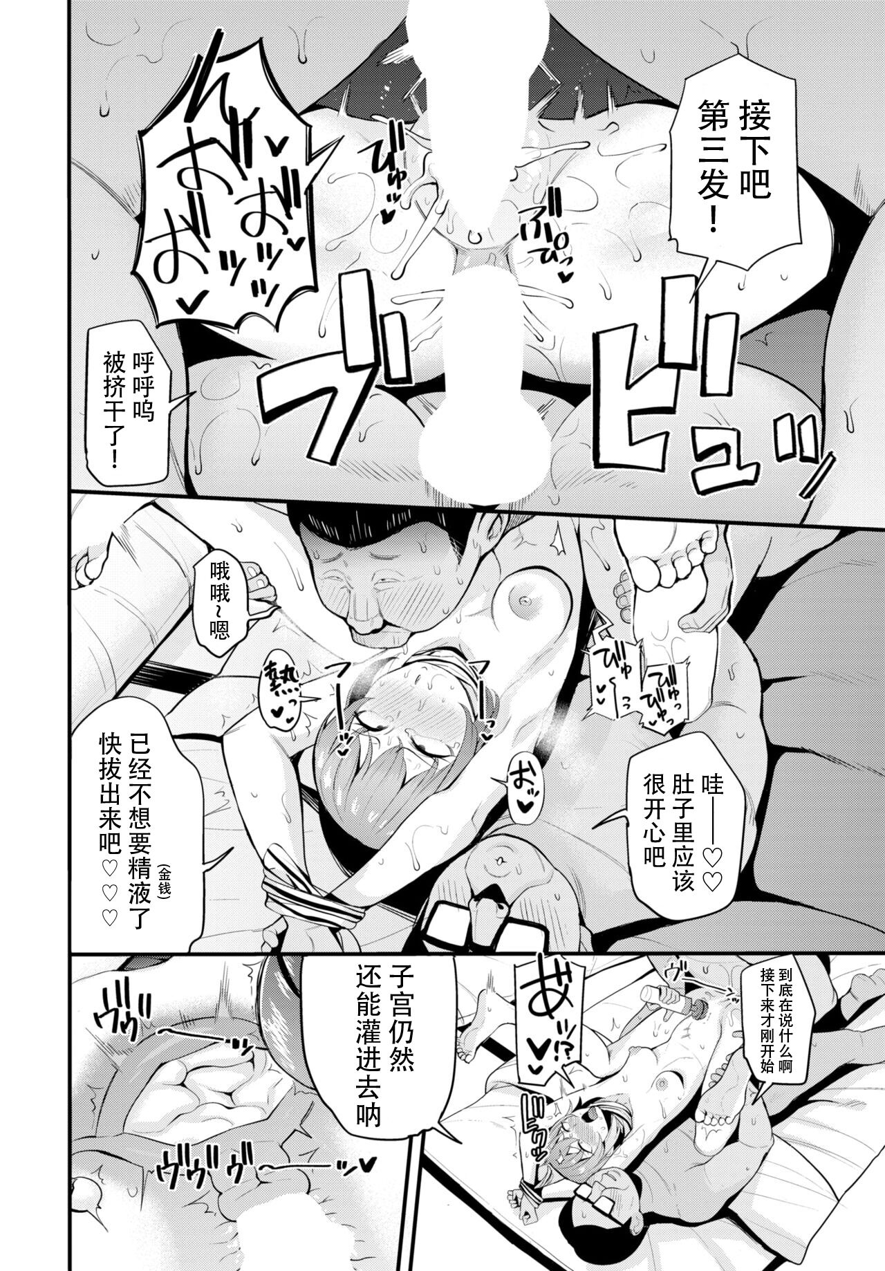 [日本漫画] ジョーシキ改変! ~精液はお金です 单本,高潮潮吹,肛门,NTR#[42P]-38