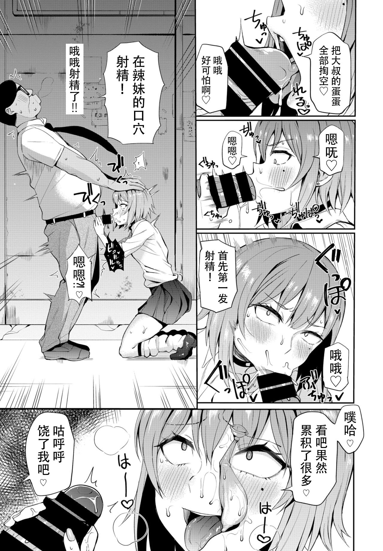 [日本漫画] ジョーシキ改変! ~精液はお金です 单本,高潮潮吹,肛门,NTR#[42P]-4