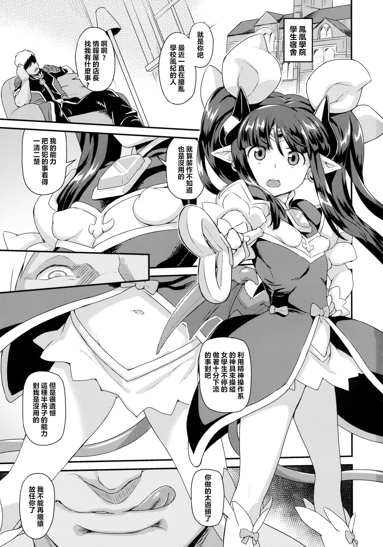 [Manga] Magical Girl Forced Orgasm & Twitter Compilation + Single book, PUA, Loli#[71P]-3