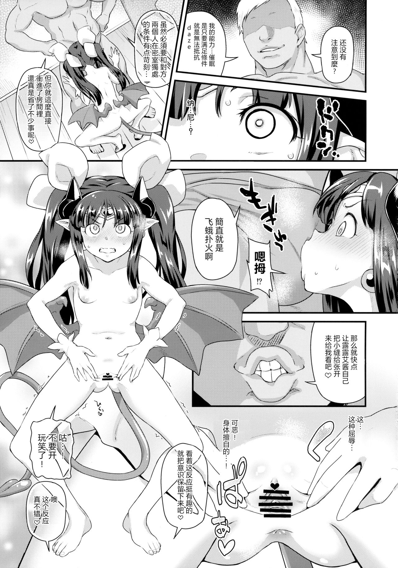 [Manga] Magical Girl Forced Orgasm & Twitter Compilation + Single book, PUA, Loli#[71P]-5