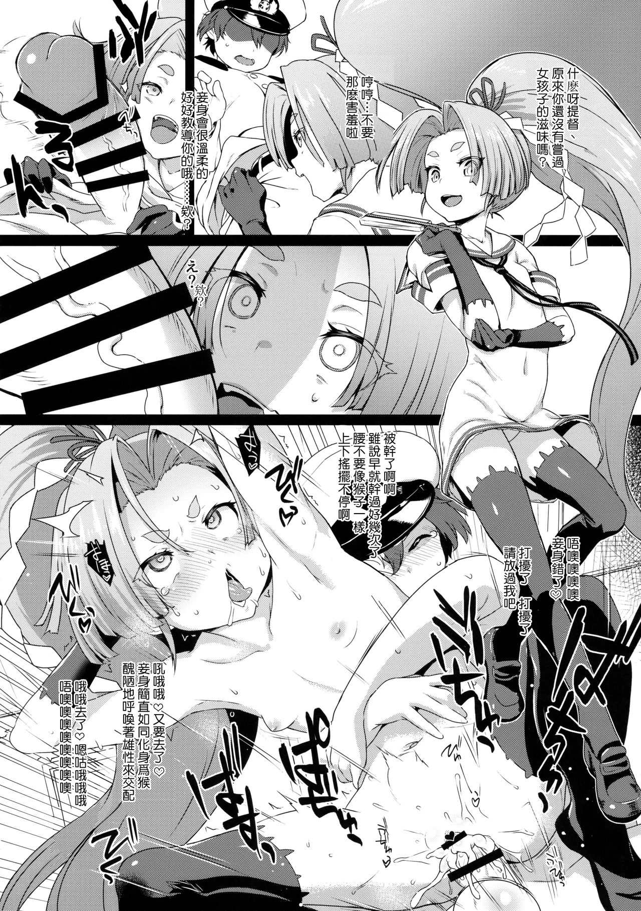 [Manga] Magical Girl Forced Orgasm & Twitter Compilation + Single book, PUA, Loli#[71P]-54