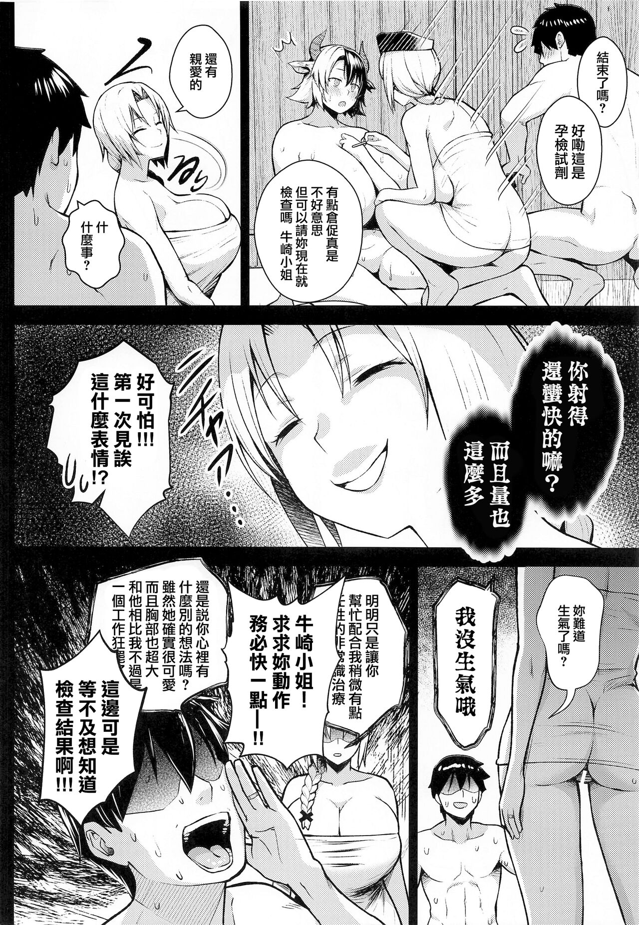 [Manga] My wife's breasts are too big, it's a problem! 5 Single book, mature woman, big breasts#[38P]-13