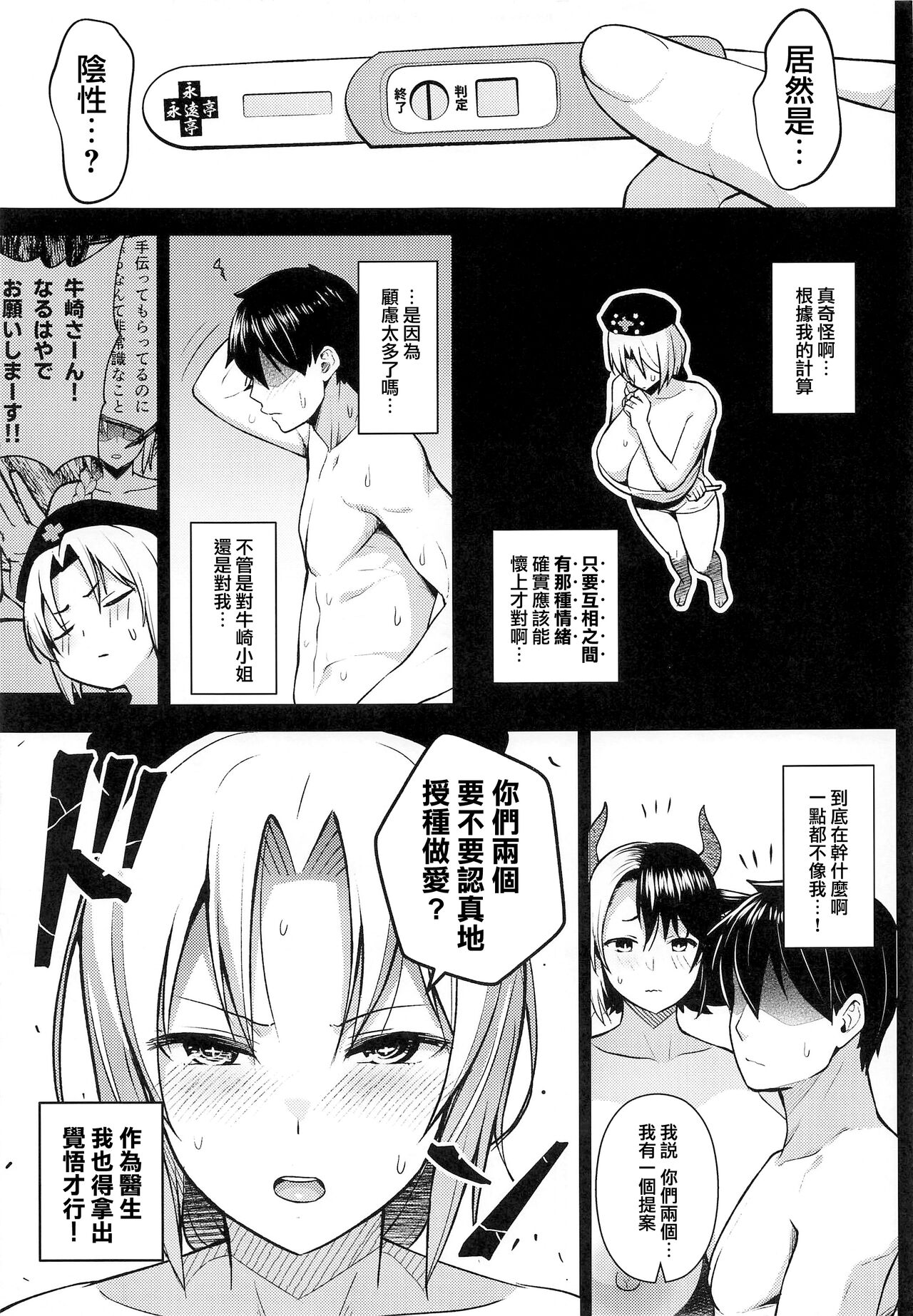 [Manga] My wife's breasts are too big, it's a problem! 5 Single book, mature woman, big breasts#[38P]-14