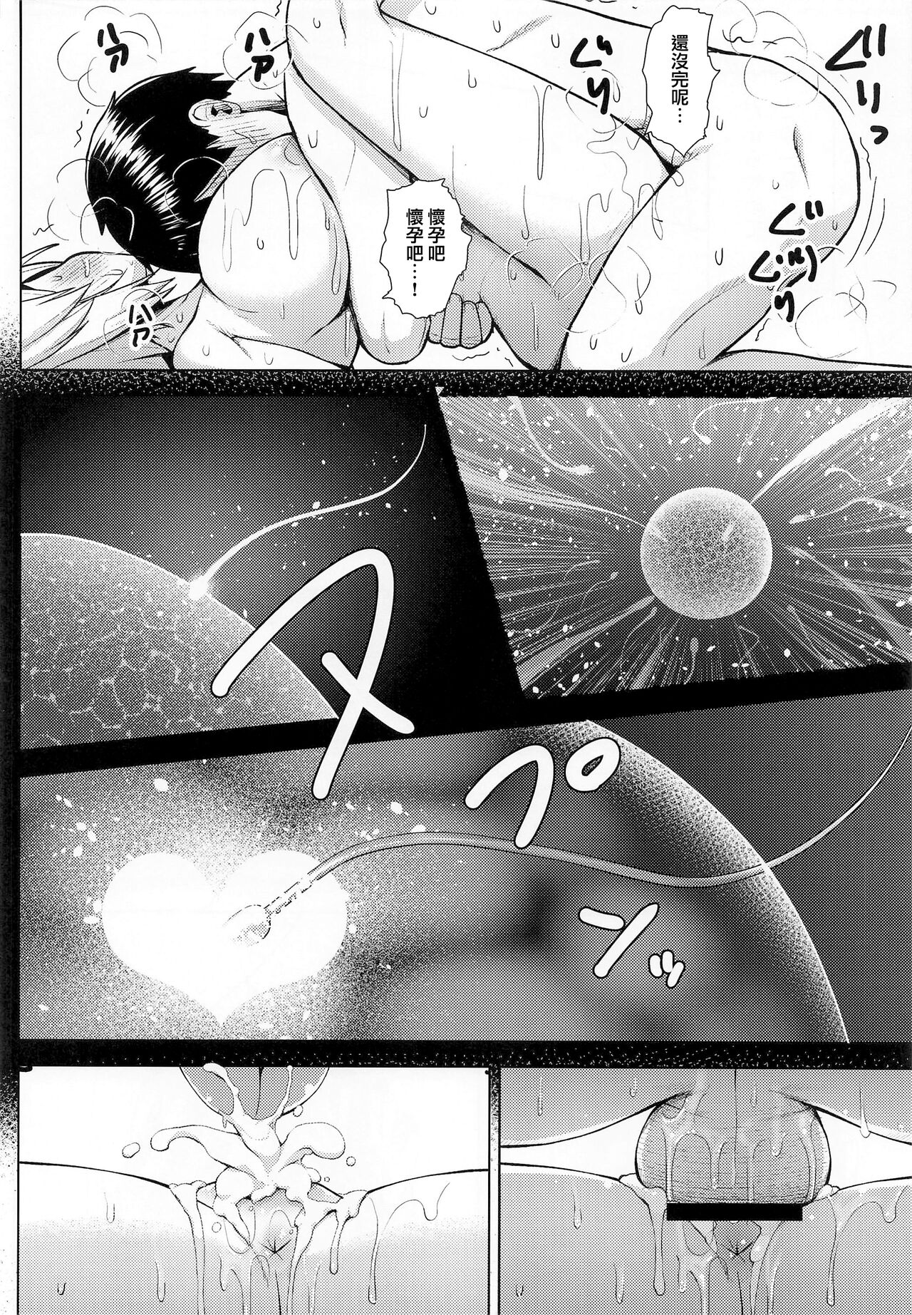 [Manga] My wife's breasts are too big, it's a problem! 5 Single book, mature woman, big breasts#[38P]-19