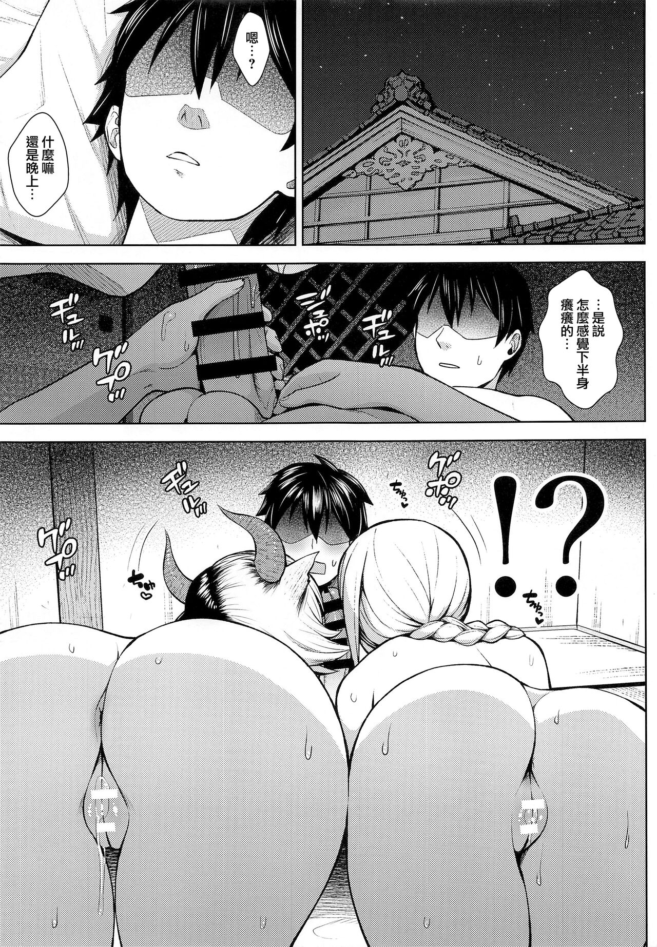 [Manga] My wife's breasts are too big, it's a problem! 5 Single book, mature woman, big breasts#[38P]-22
